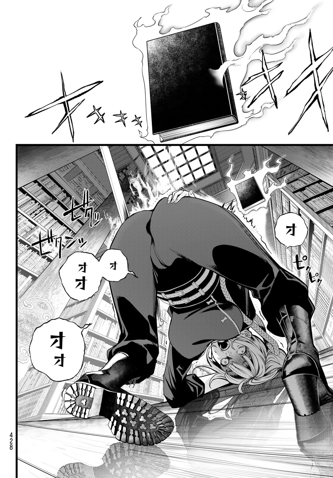 灰仭巫覡 第76話 - 2