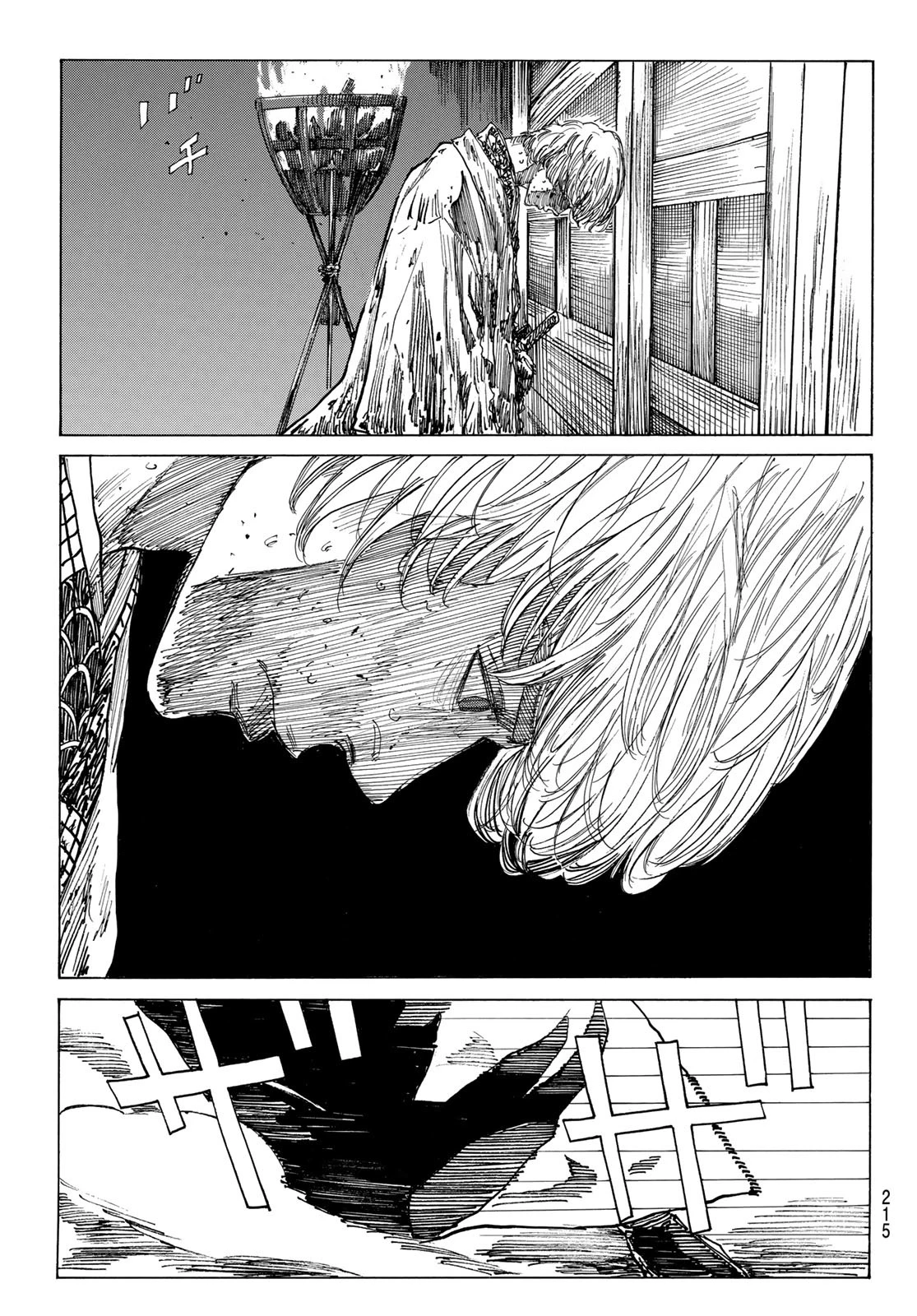 青のミブロ 第165話 - 17