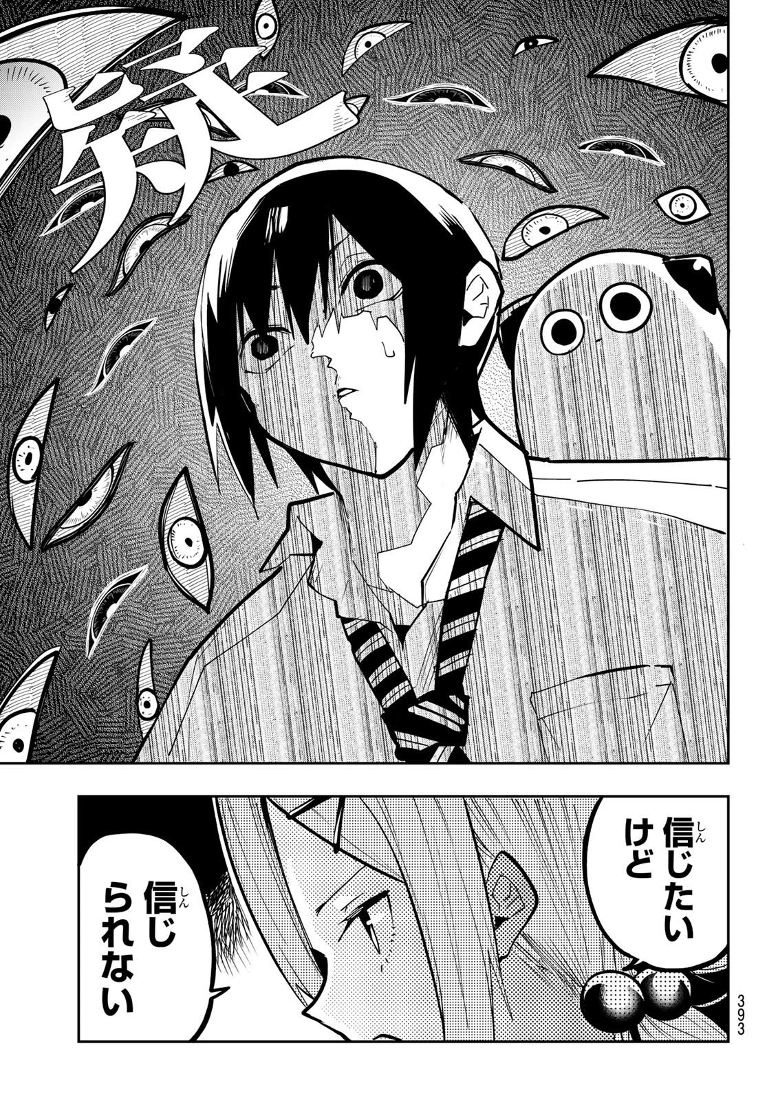 ゆめねこねくと 第78話 - 5
