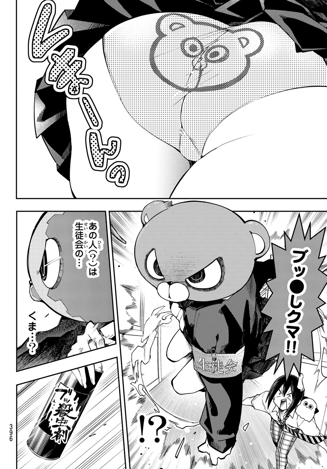 ゆめねこねくと 第78話 - 8