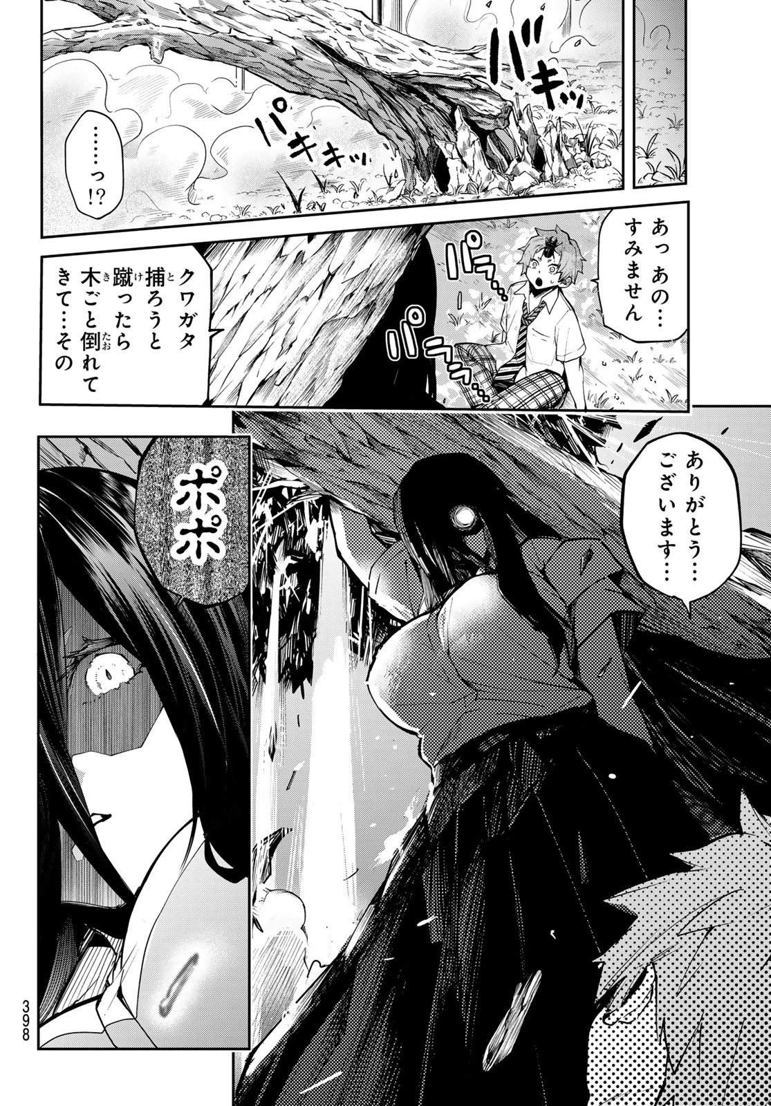 ゆめねこねくと 第78話 - 10