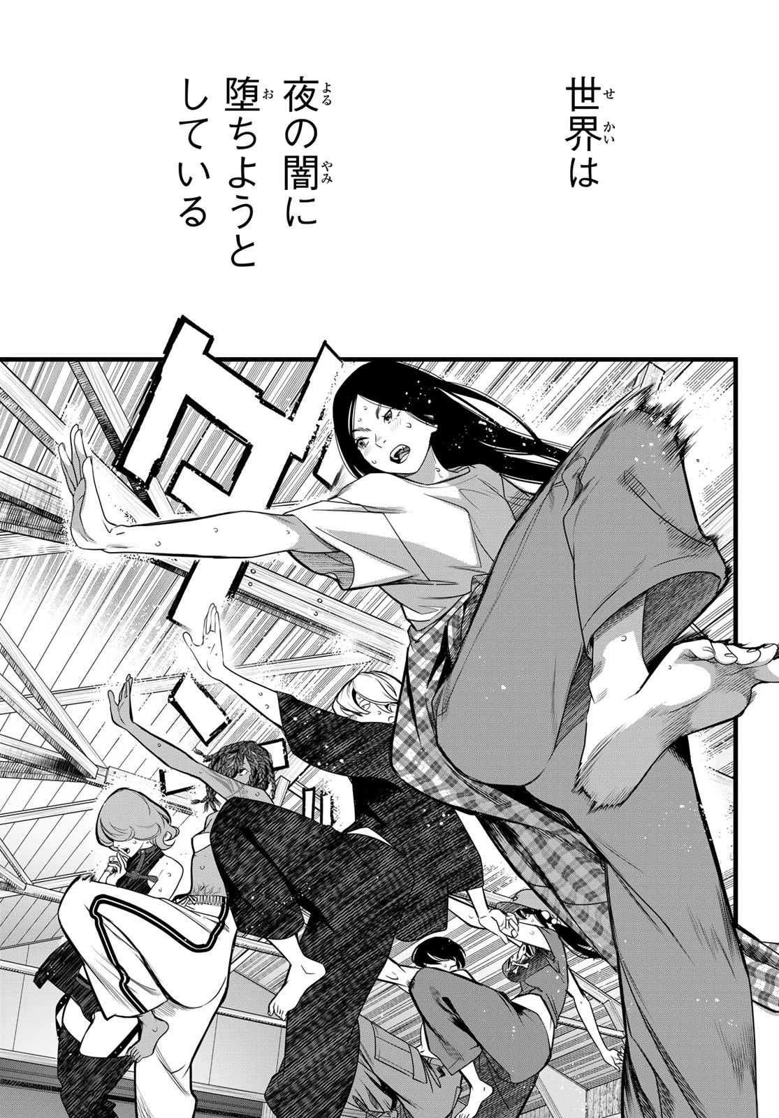 灰仭巫覡 第76話 - 13