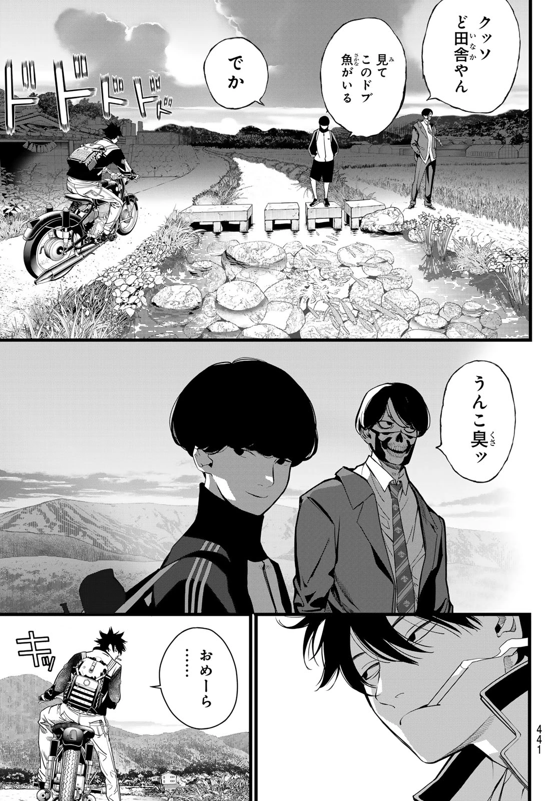灰仭巫覡 第76話 - 15