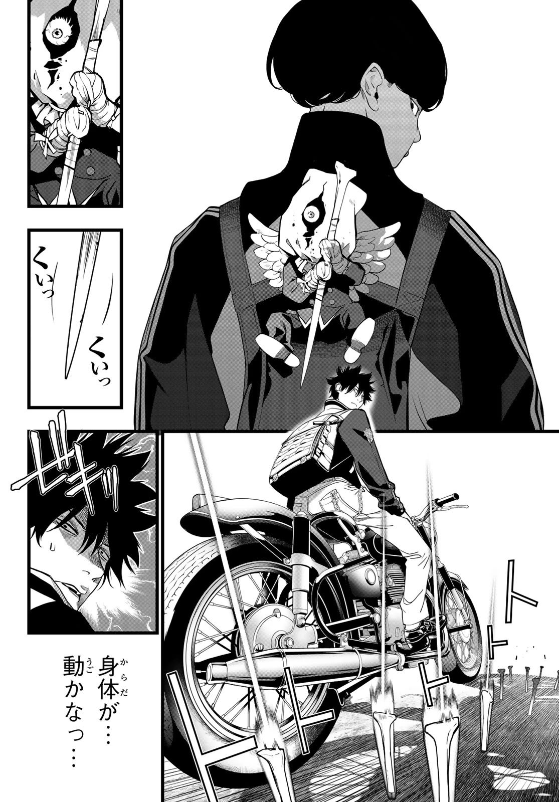 灰仭巫覡 第76話 - 16