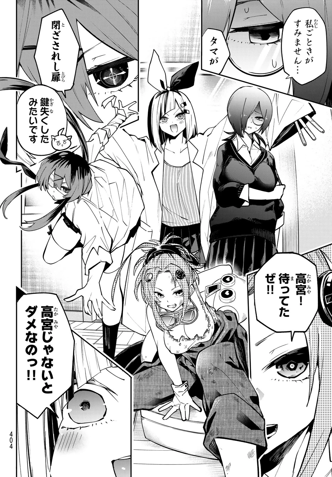 ゆめねこねくと 第78話 - 16