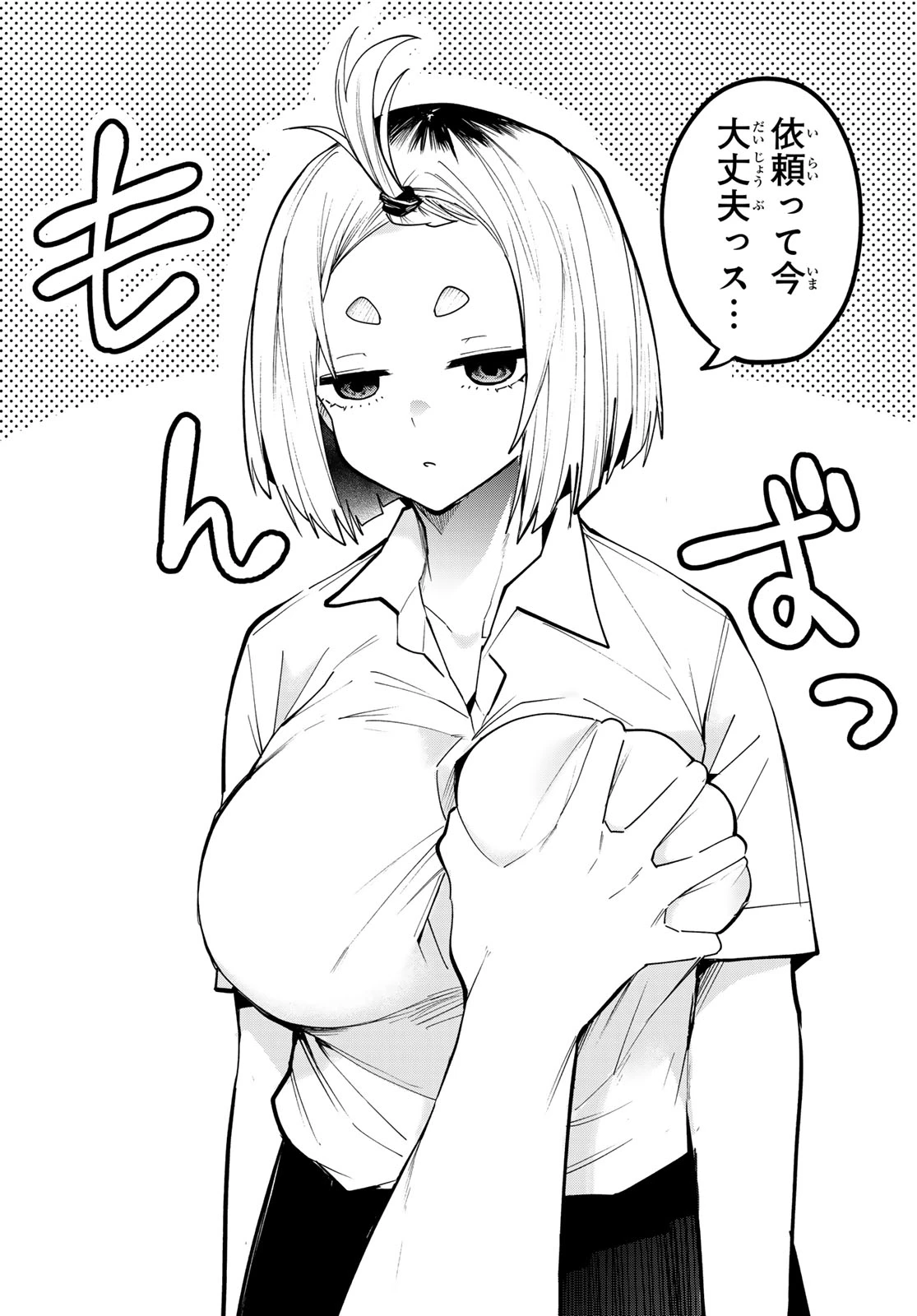 ゆめねこねくと 第78話 - 18