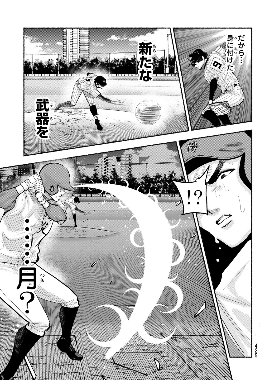 スルガメテオ 第59話 - 17
