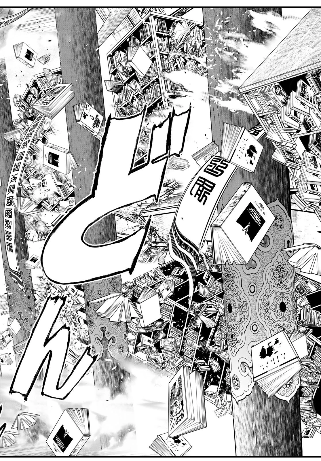灰仭巫覡 第76話 - 20