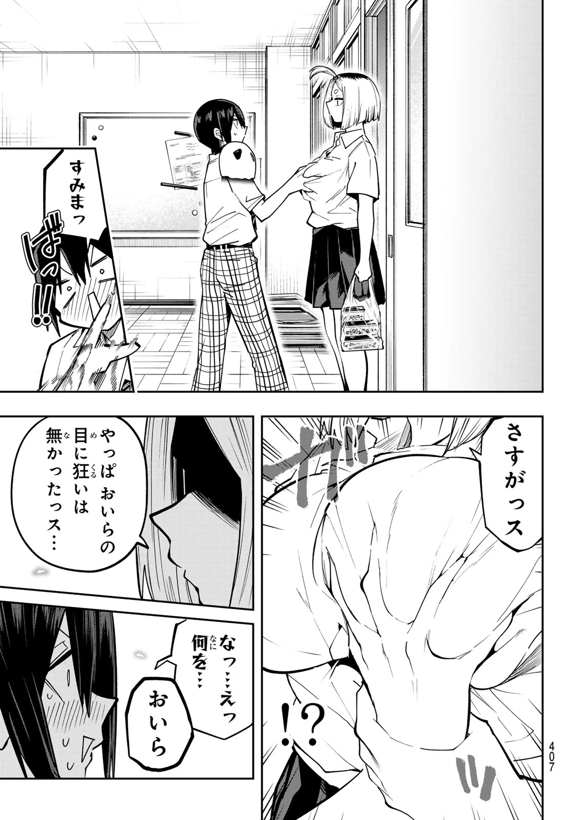 ゆめねこねくと 第78話 - 19