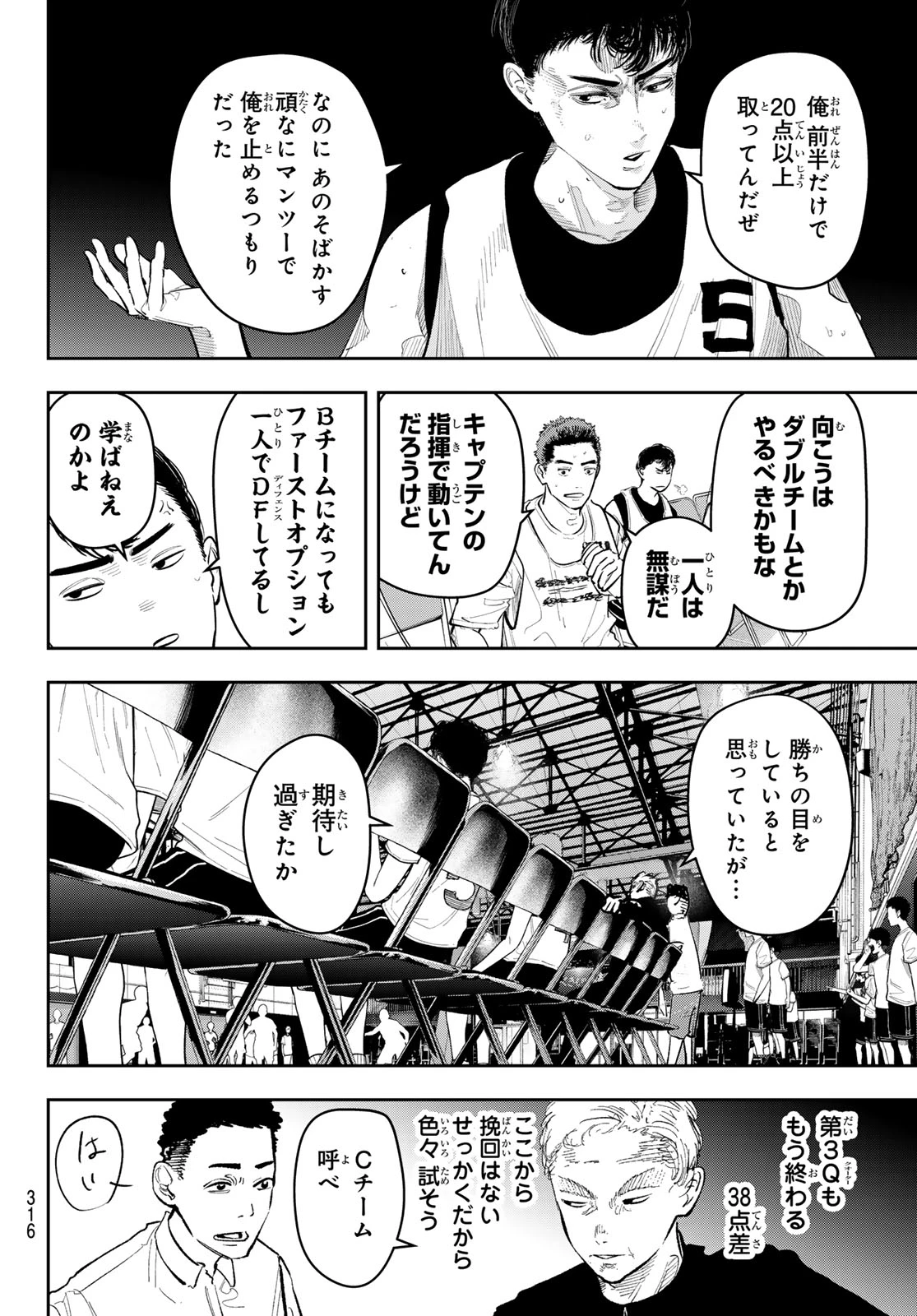 ゼロとヒャク 第23話 - 6