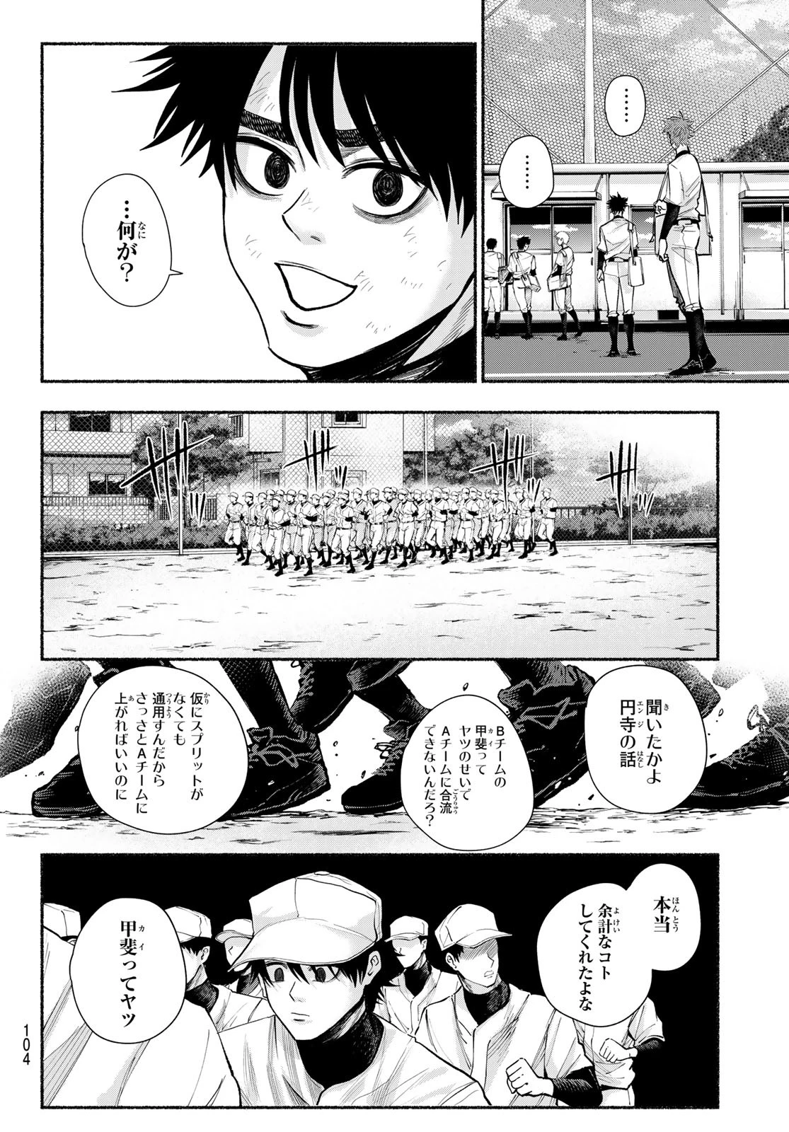スルガメテオ 第28話 - 6