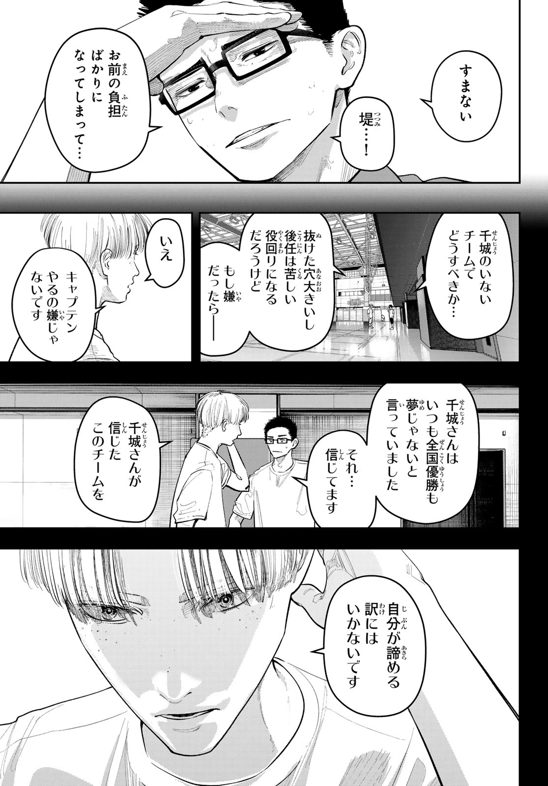 ゼロとヒャク 第23話 - 7