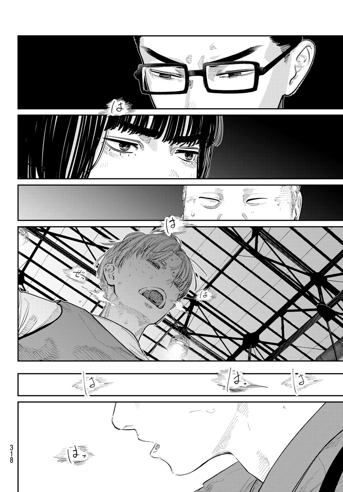 ゼロとヒャク 第23話 - 8