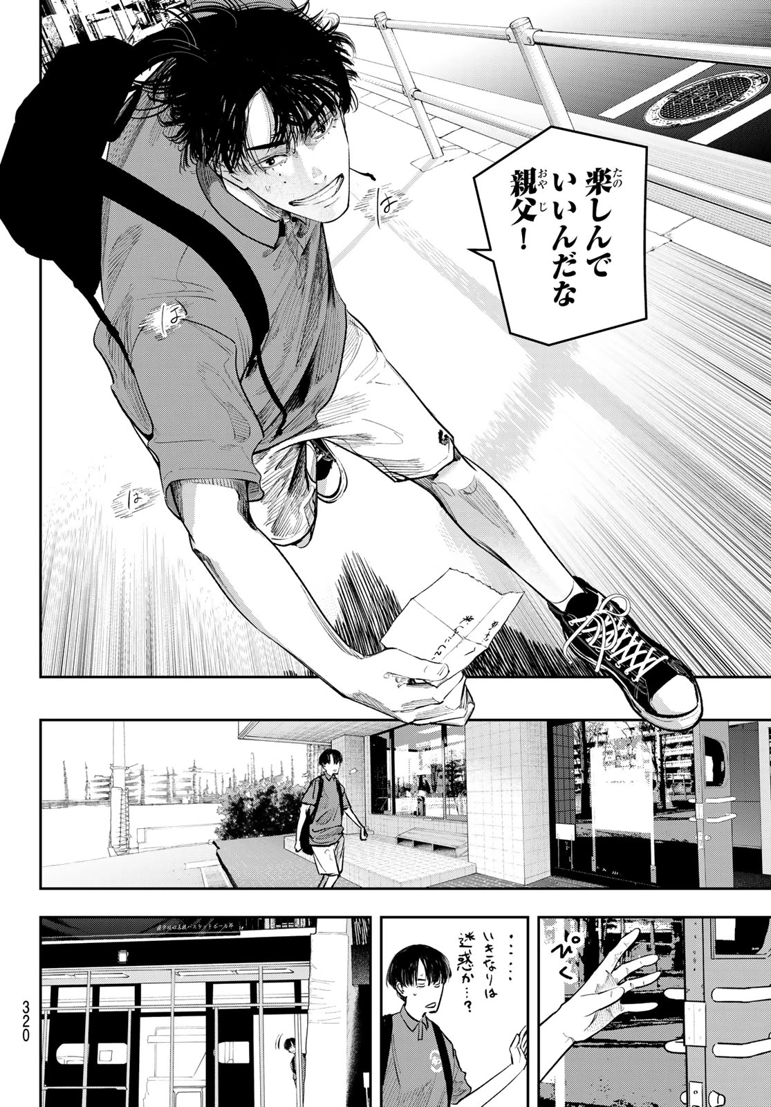 ゼロとヒャク 第23話 - 10