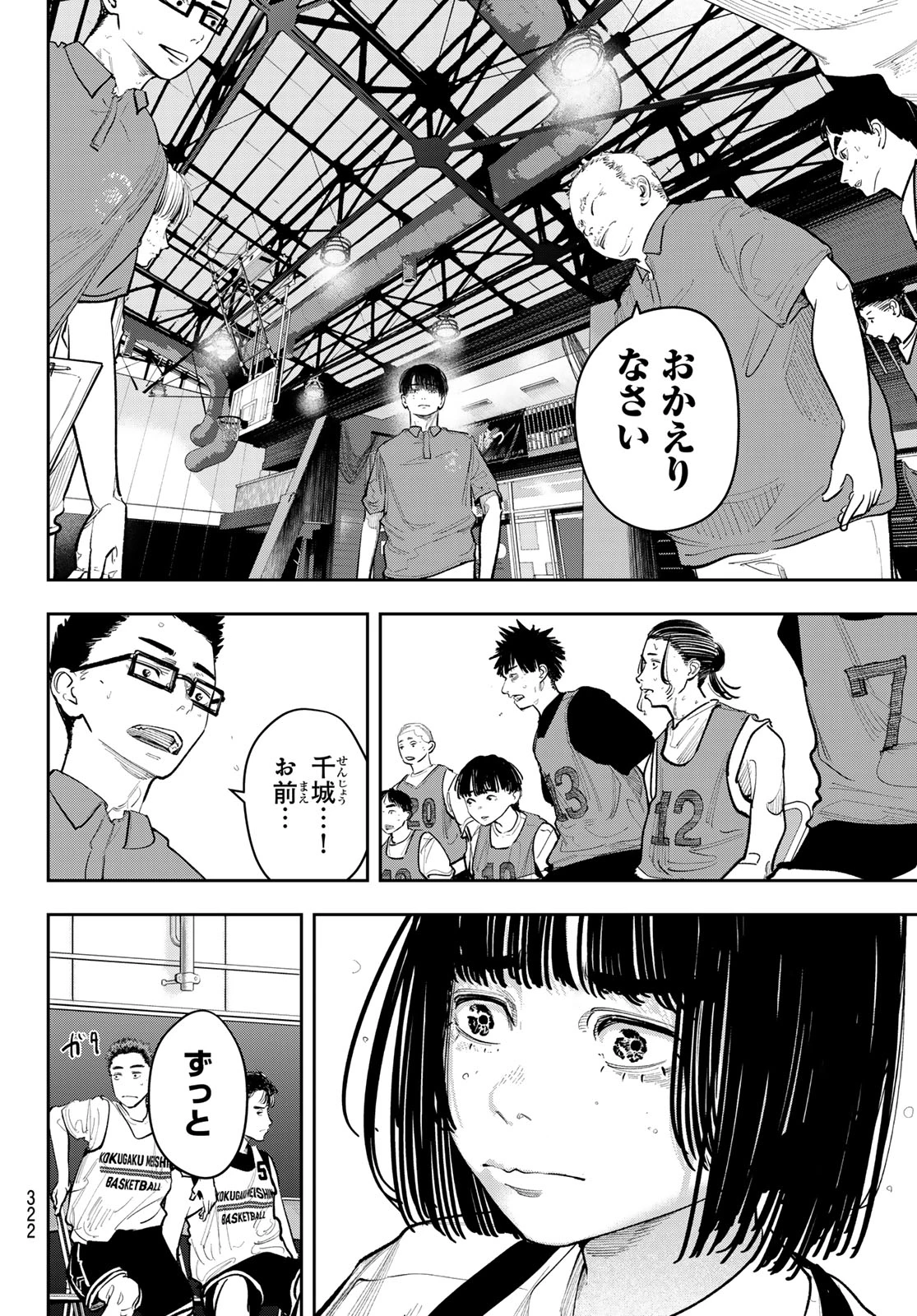 ゼロとヒャク 第23話 - 12