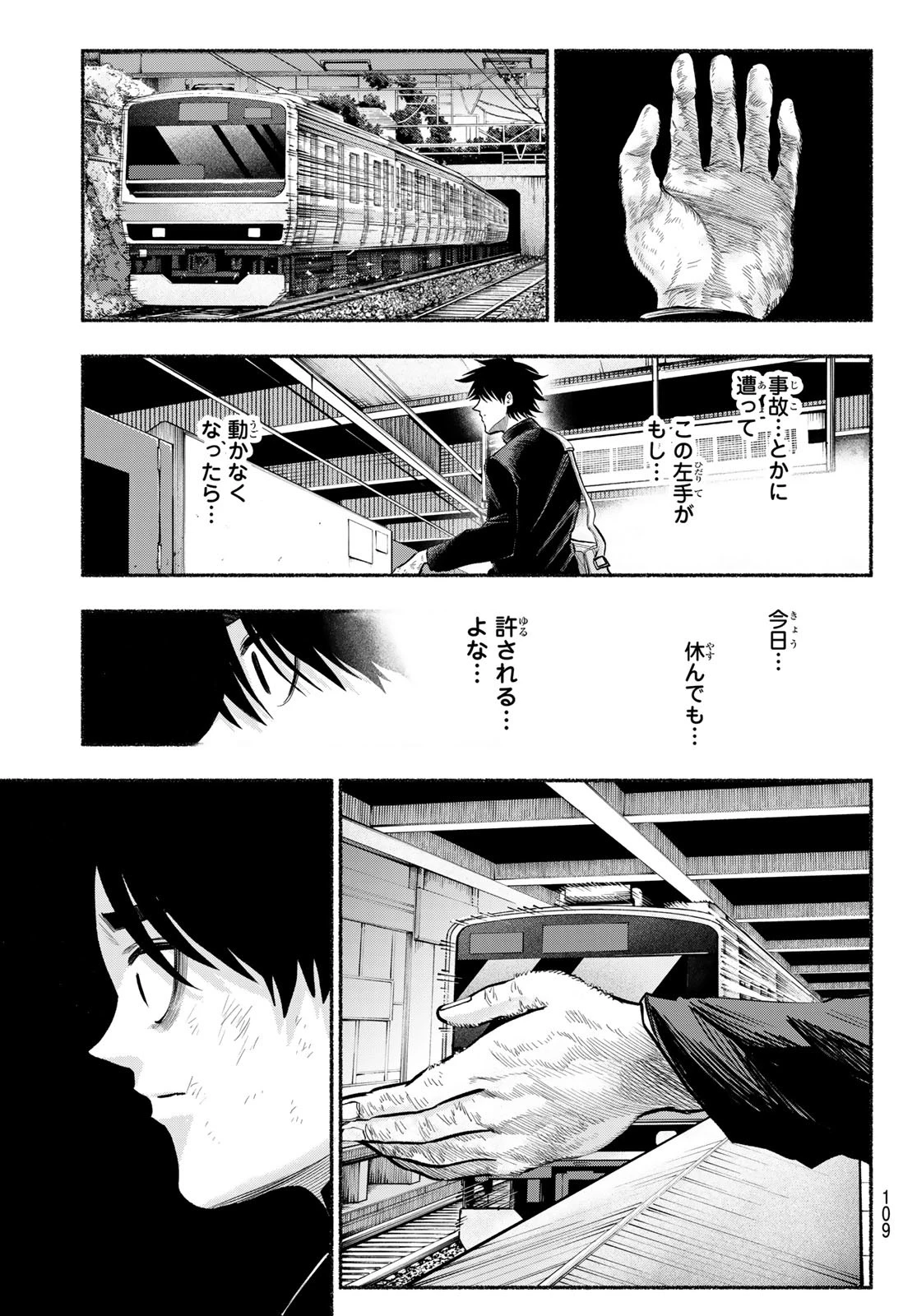 スルガメテオ 第28話 - 11