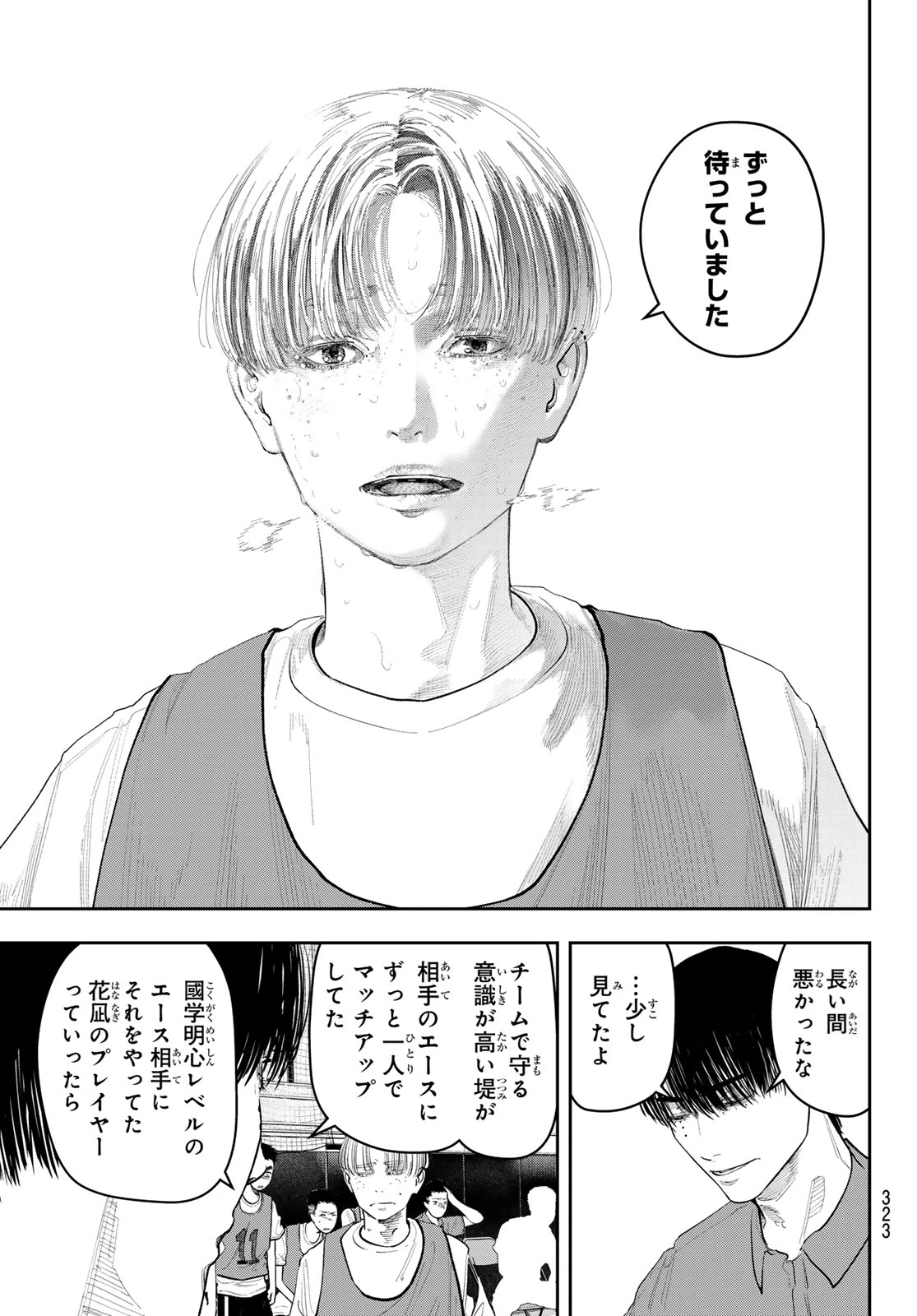 ゼロとヒャク 第23話 - 13