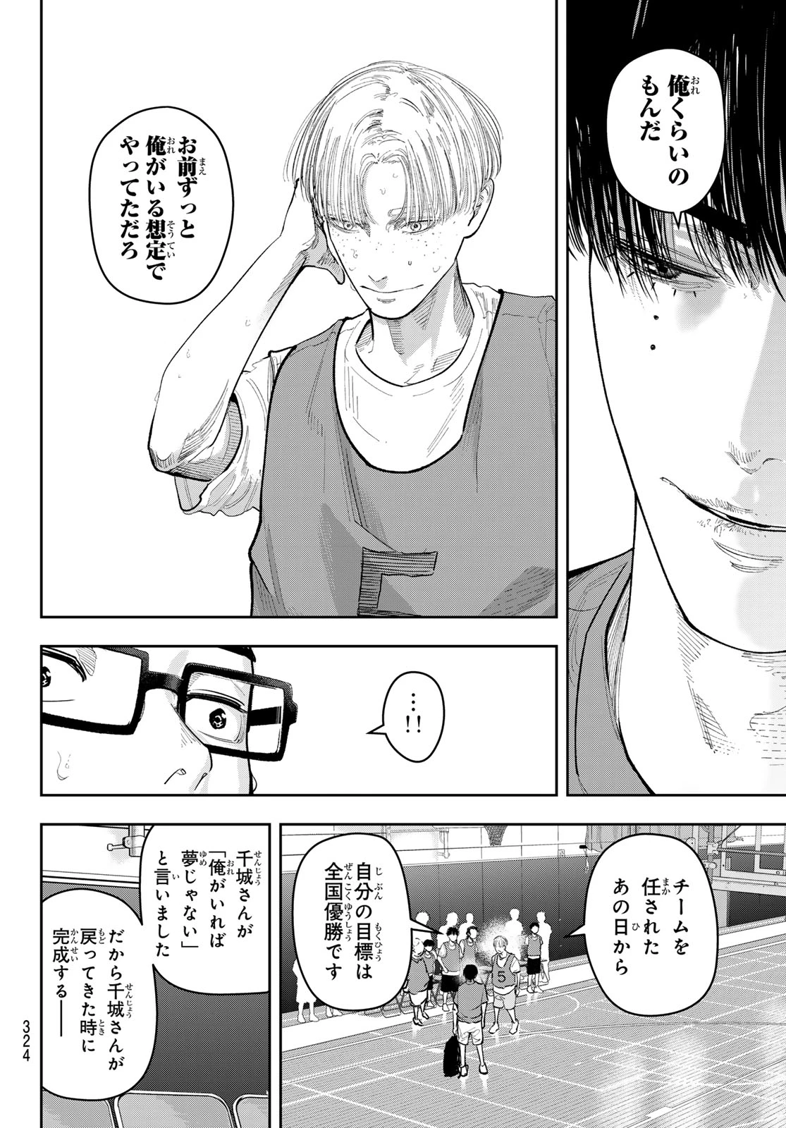 ゼロとヒャク 第23話 - 14