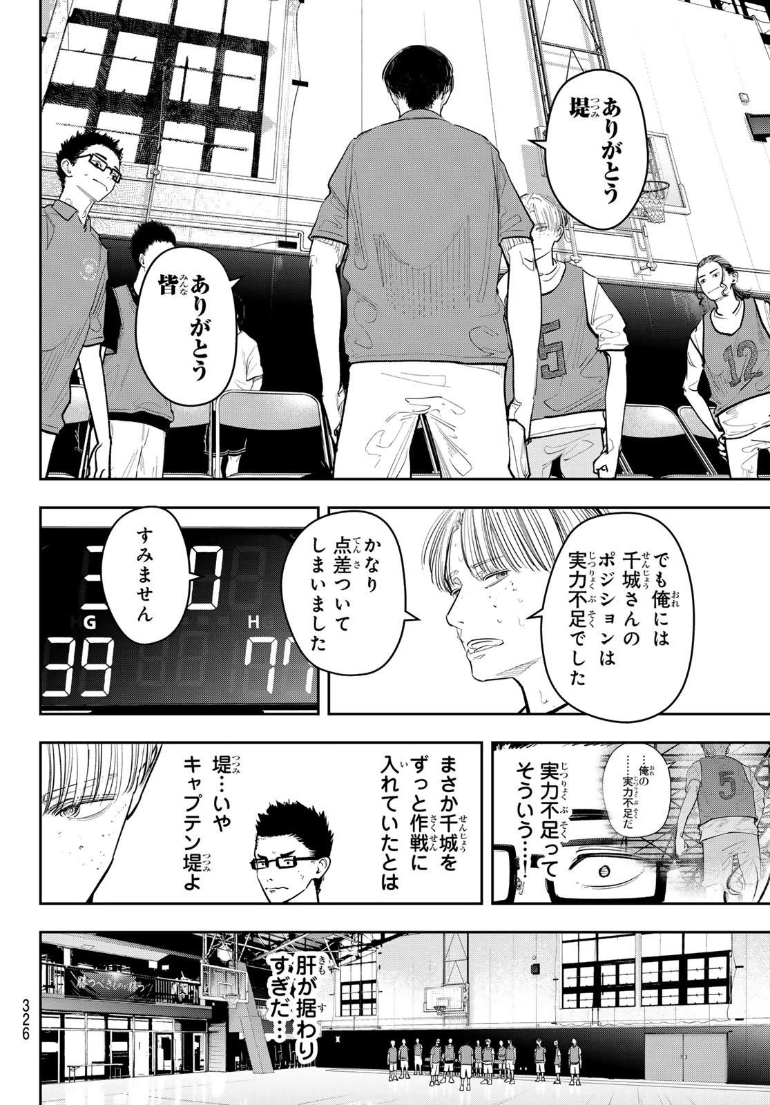 ゼロとヒャク 第23話 - 16