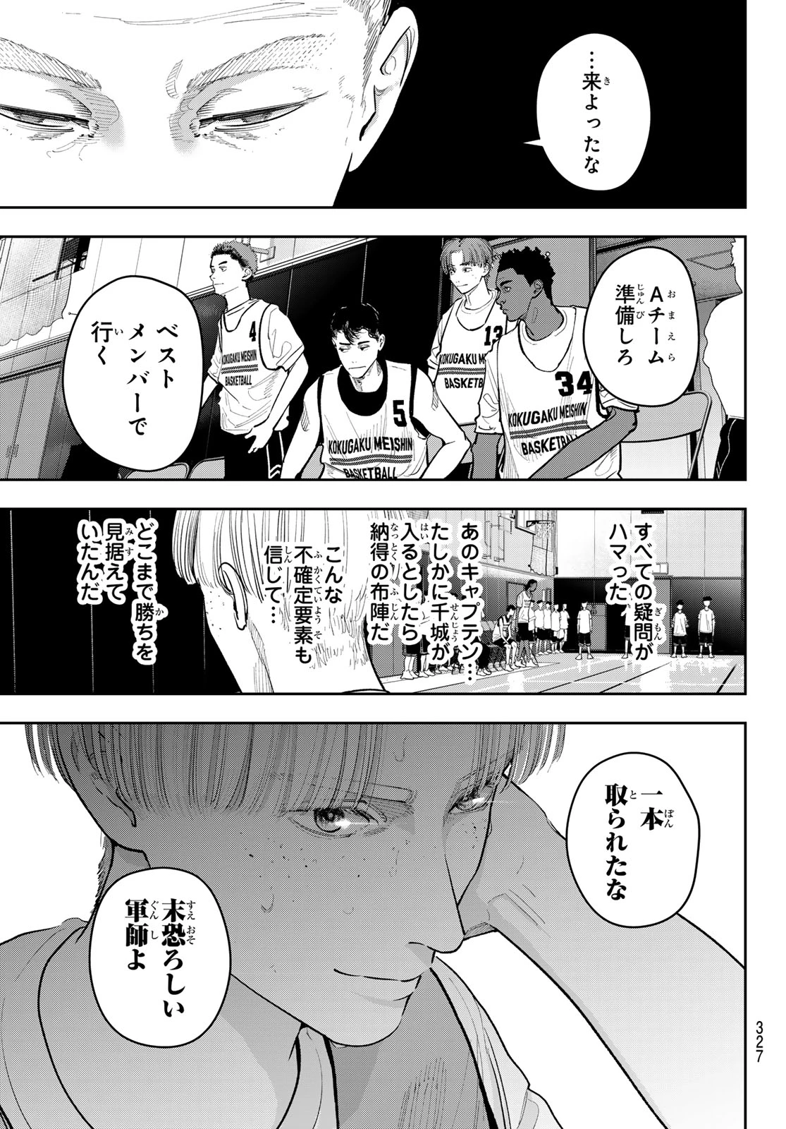 ゼロとヒャク 第23話 - 17