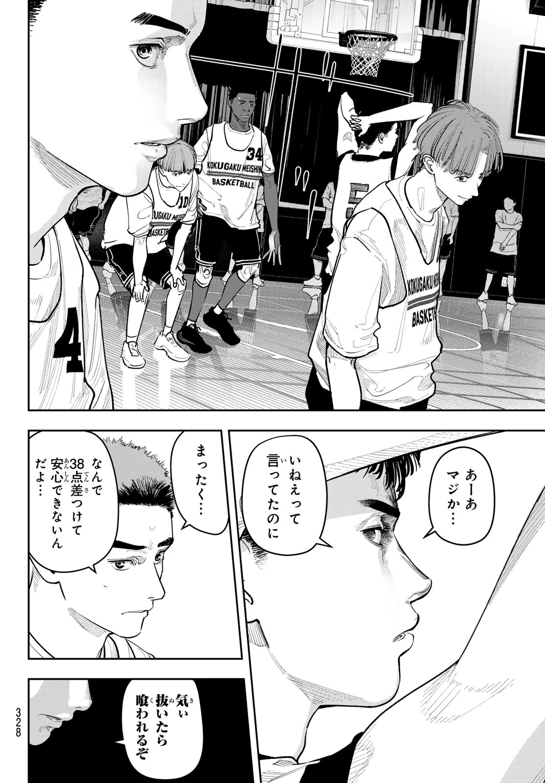 ゼロとヒャク 第23話 - 18