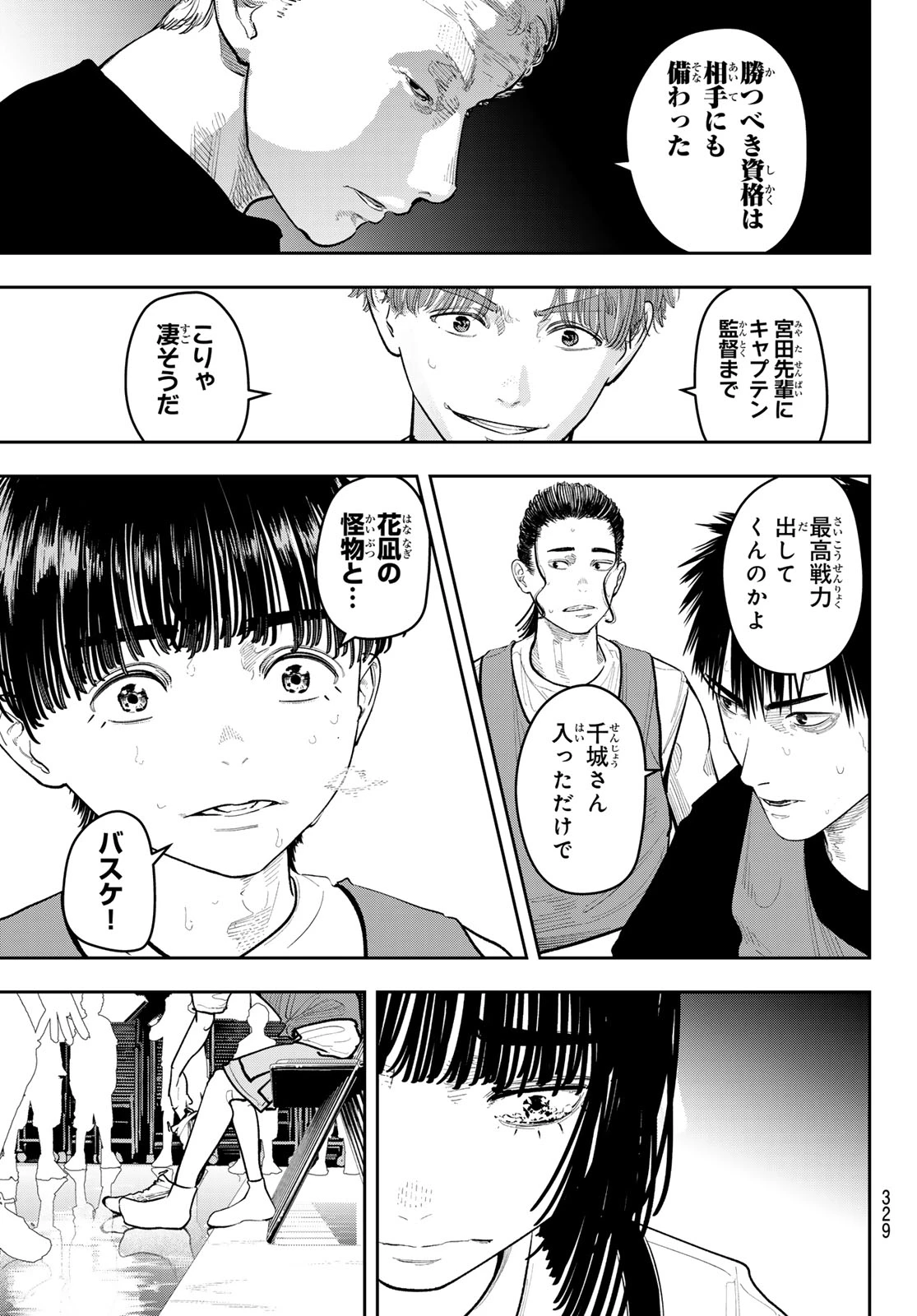 ゼロとヒャク 第23話 - 19