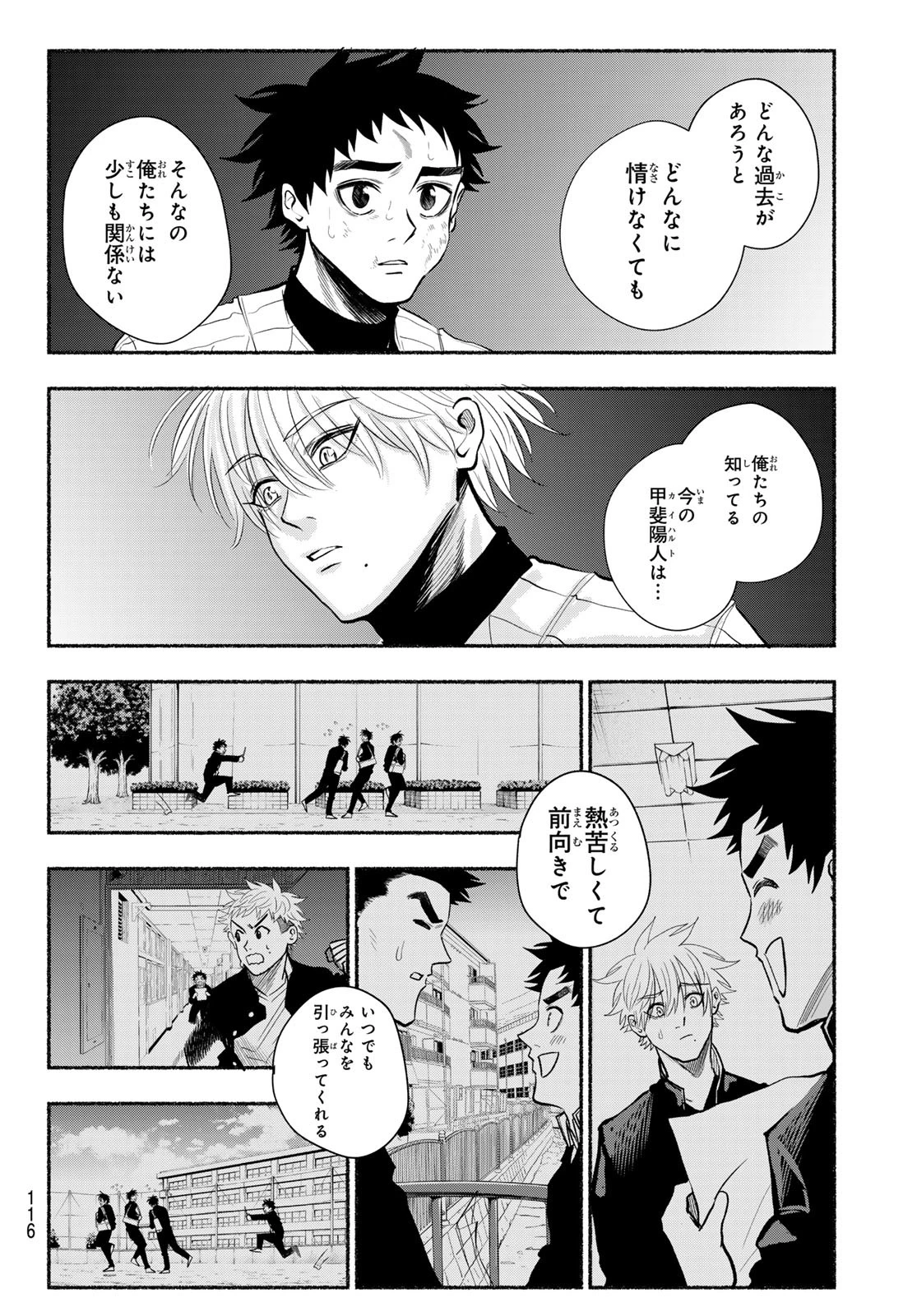 スルガメテオ 第28話 - 18
