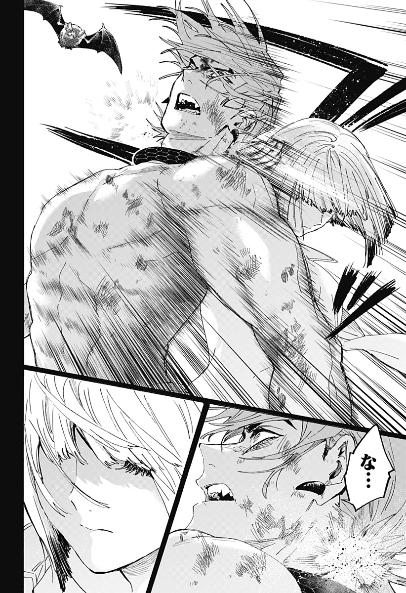 マリッジトキシン 第164話 - 4