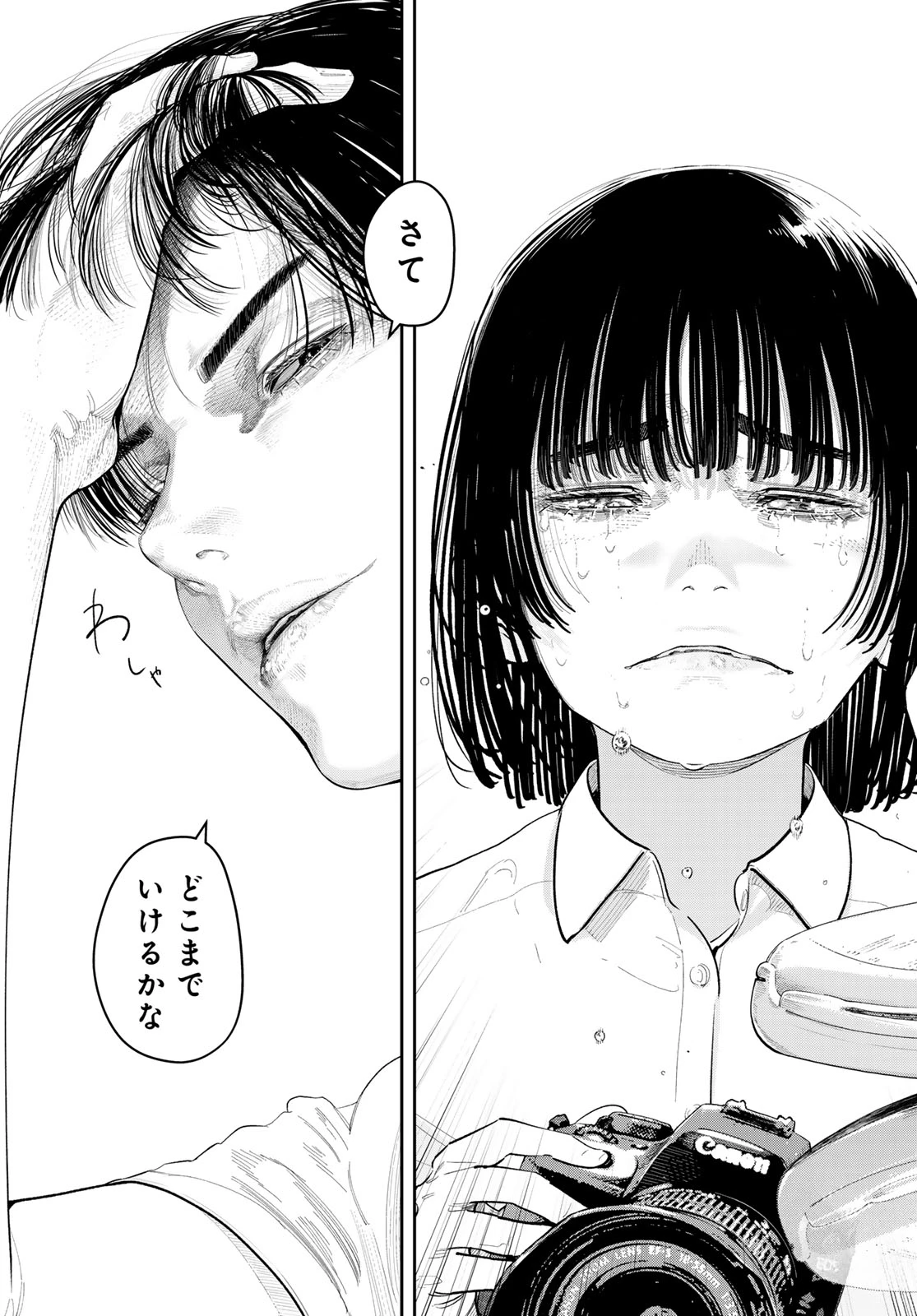 ゼロとヒャク 第23話 - 21