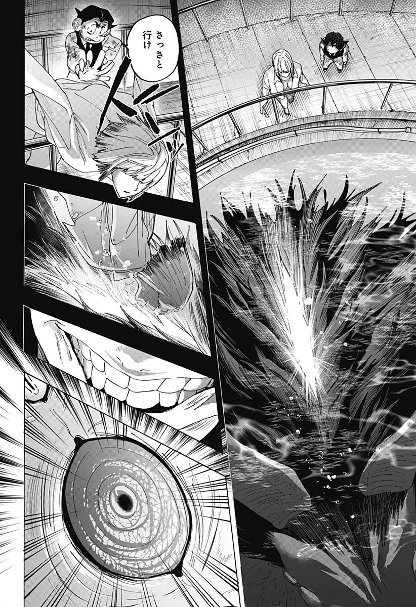 マリッジトキシン 第164話 - 10