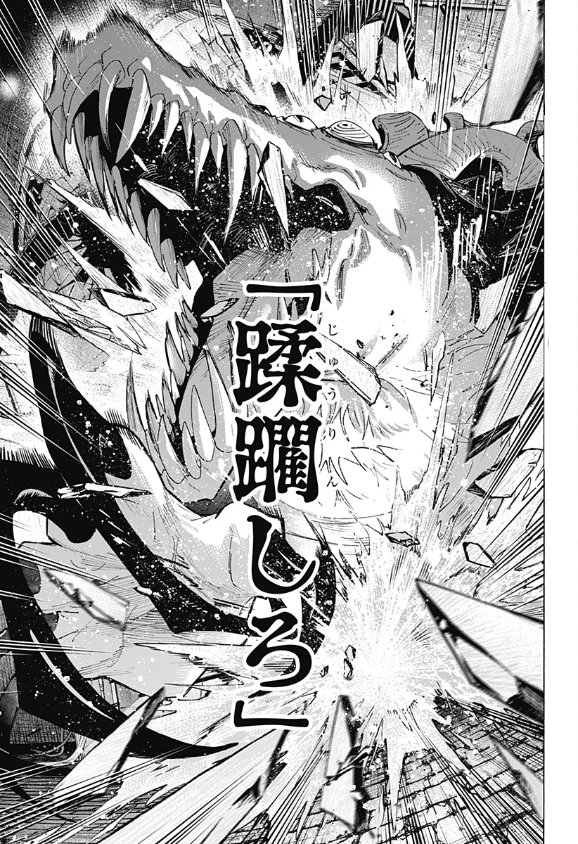 マリッジトキシン 第164話 - 11
