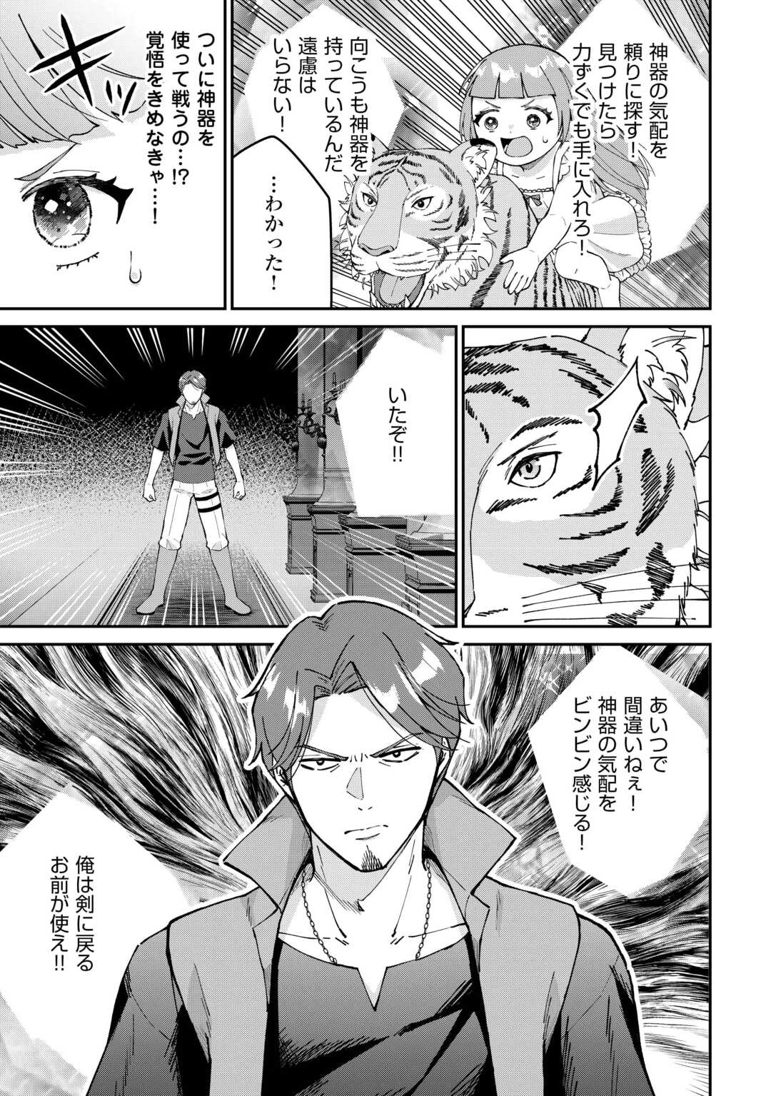 私の家族はハイスペックです! 落ちこぼれ転生末姫ですが溺愛されつつ世界救っちゃいます! 第8話 - 9