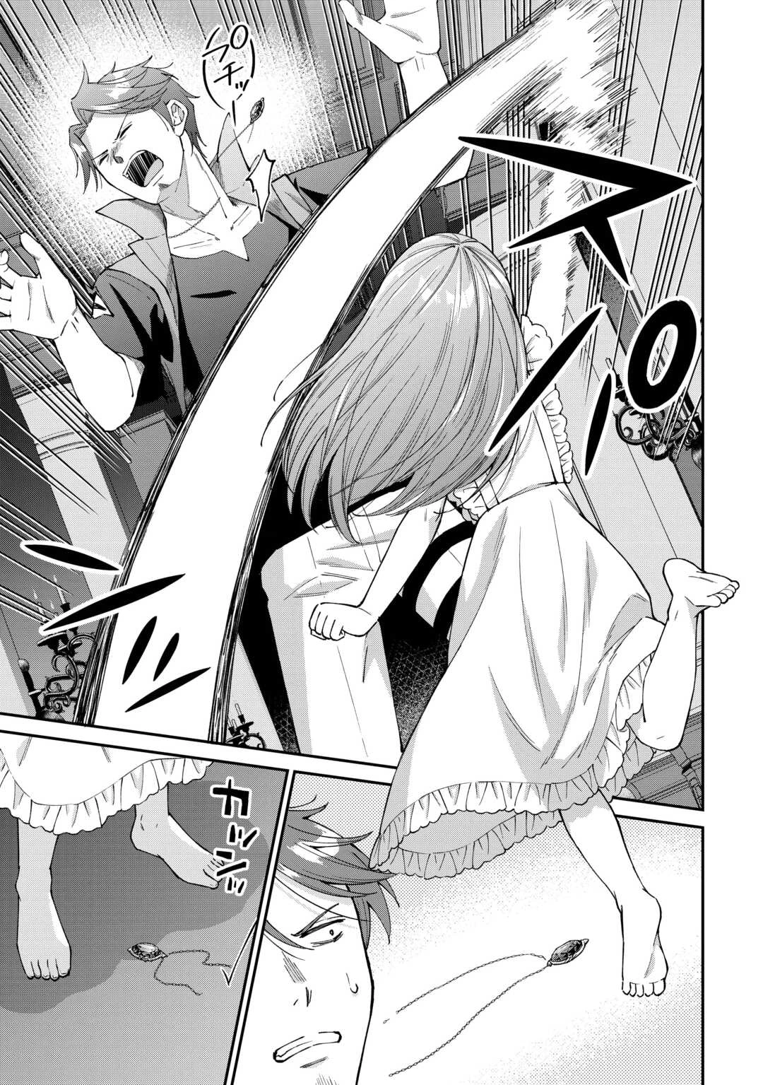 私の家族はハイスペックです! 落ちこぼれ転生末姫ですが溺愛されつつ世界救っちゃいます! 第8話 - 19