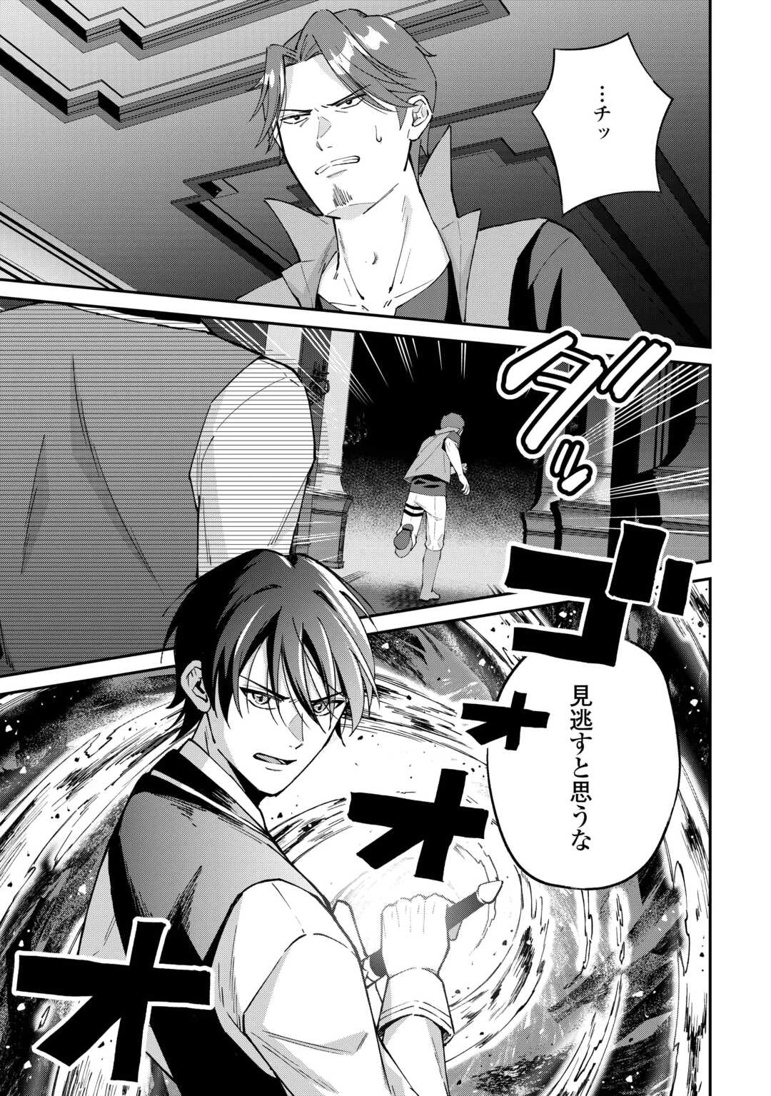 私の家族はハイスペックです! 落ちこぼれ転生末姫ですが溺愛されつつ世界救っちゃいます! 第8話 - 23