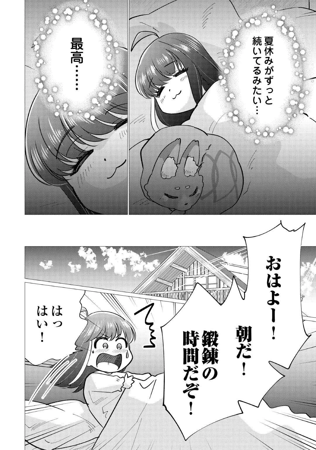 夢のテンプレ幼女転生、はじめました。 憧れののんびり冒険者生活を送ります 第7話 - 18
