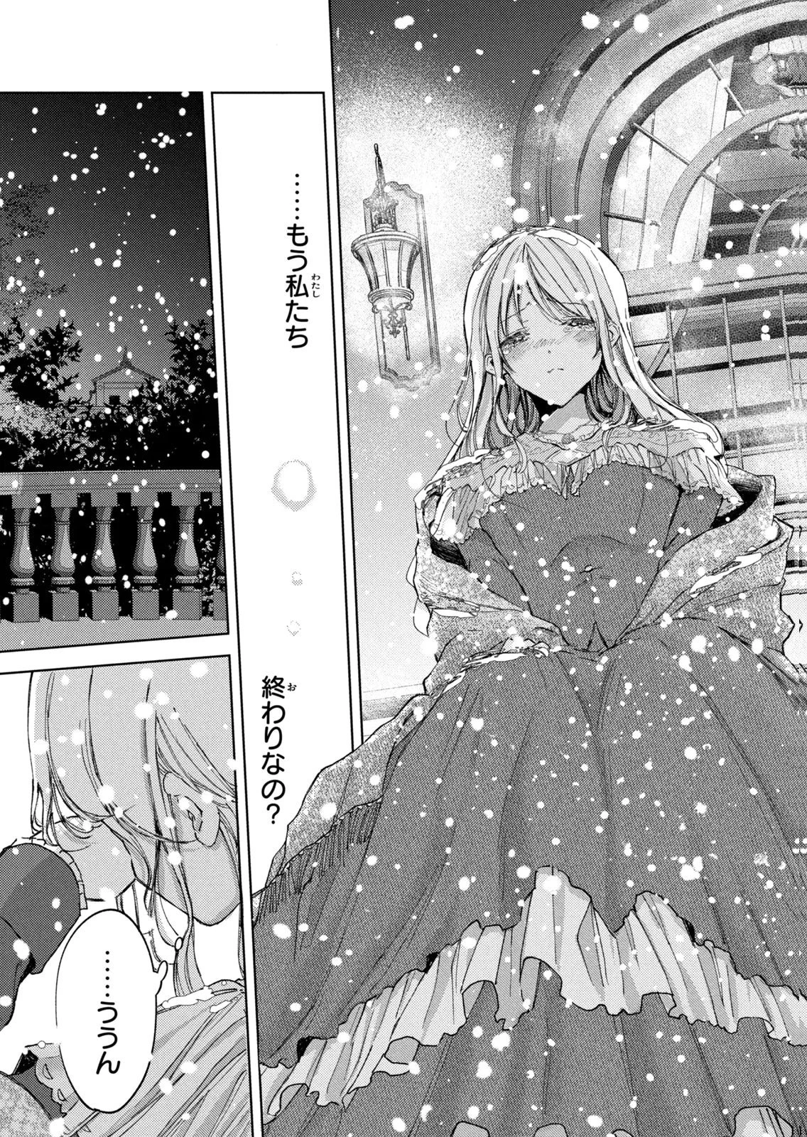 王妃様は離婚したい～異世界から聖女様が来たので、もうお役御免ですわね？～ 第29話 - 21