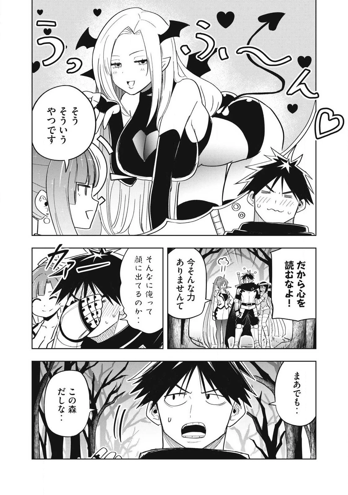 異世界出稼ぎ～年収一兆円を持ち帰る簡単なお仕事 第12話 - 4