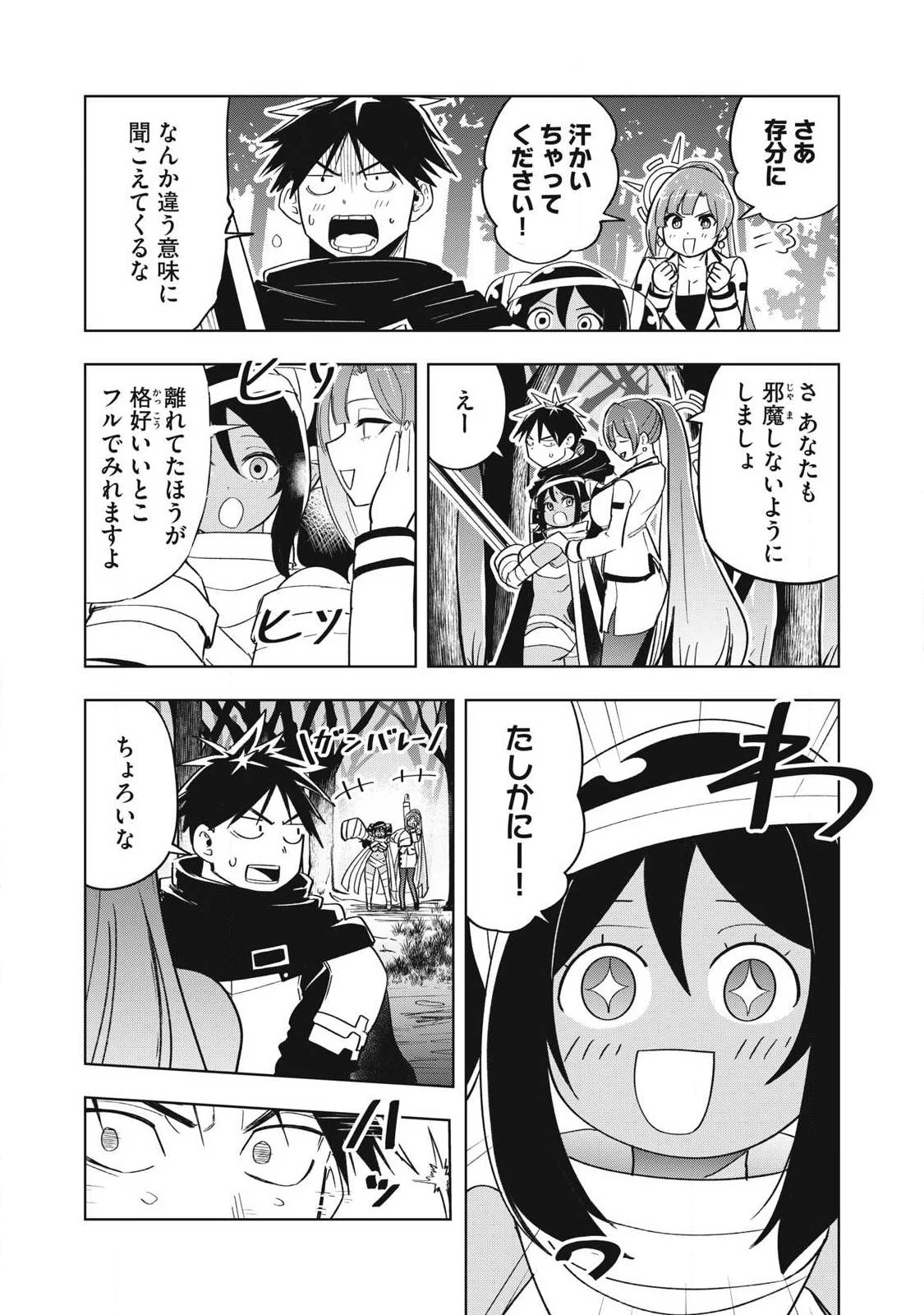 異世界出稼ぎ～年収一兆円を持ち帰る簡単なお仕事 第12話 - 7