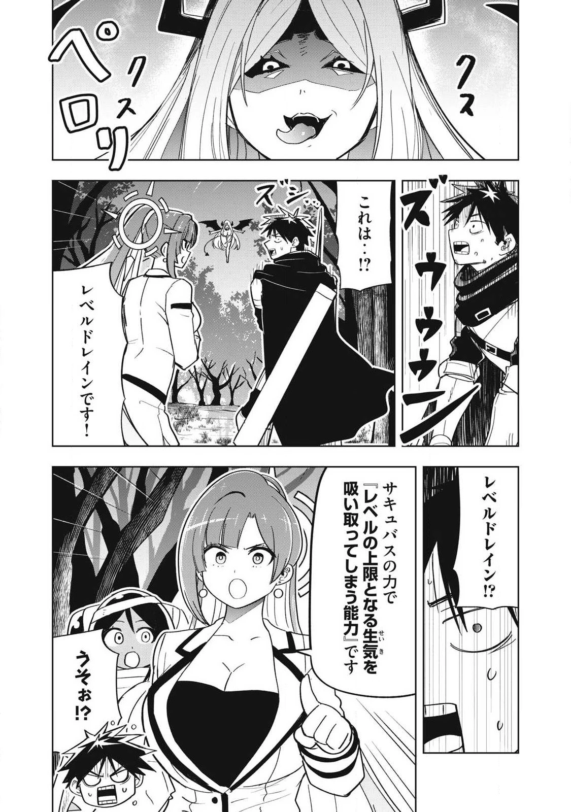 異世界出稼ぎ～年収一兆円を持ち帰る簡単なお仕事 第12話 - 11