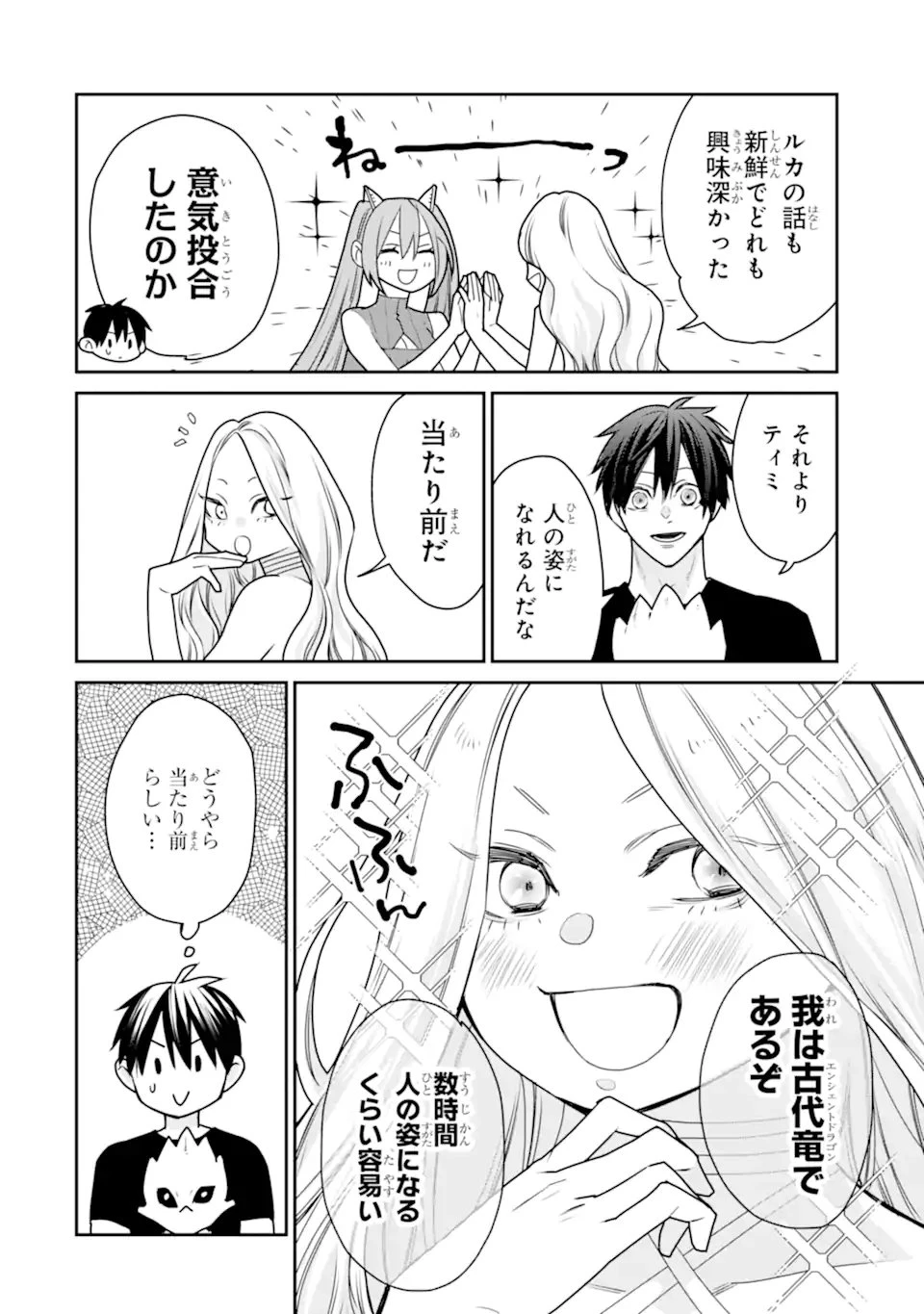 最強の魔導士。ひざに矢をうけてしまったので田舎の衛兵になる 第53話 - 6
