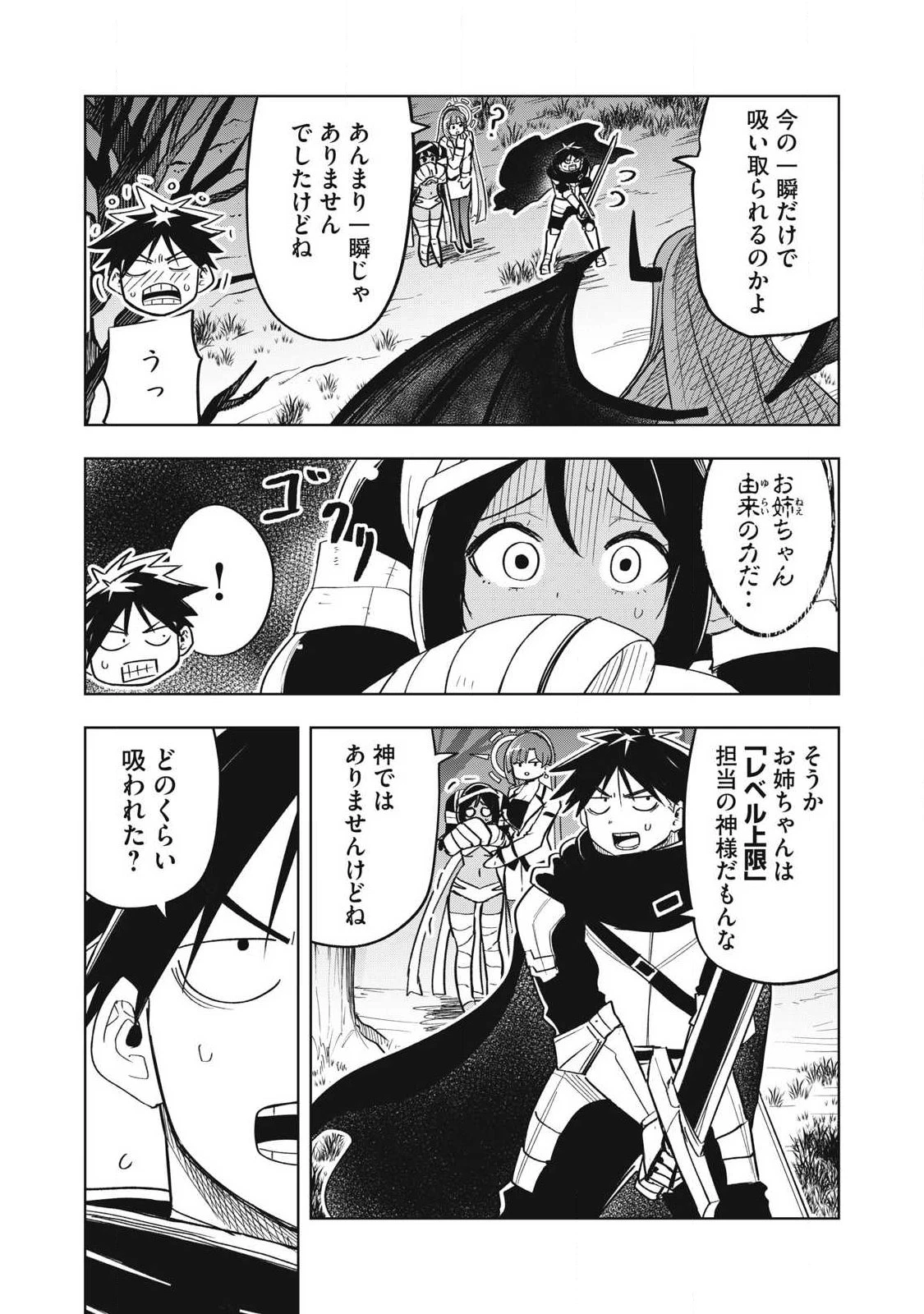 異世界出稼ぎ～年収一兆円を持ち帰る簡単なお仕事 第12話 - 12