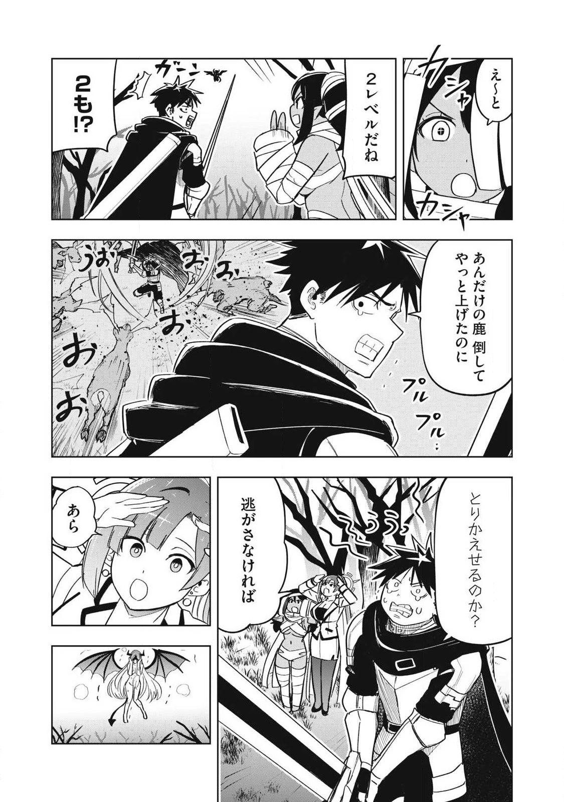 異世界出稼ぎ～年収一兆円を持ち帰る簡単なお仕事 第12話 - 13