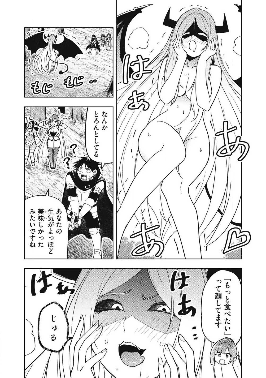 異世界出稼ぎ～年収一兆円を持ち帰る簡単なお仕事 第12話 - 14