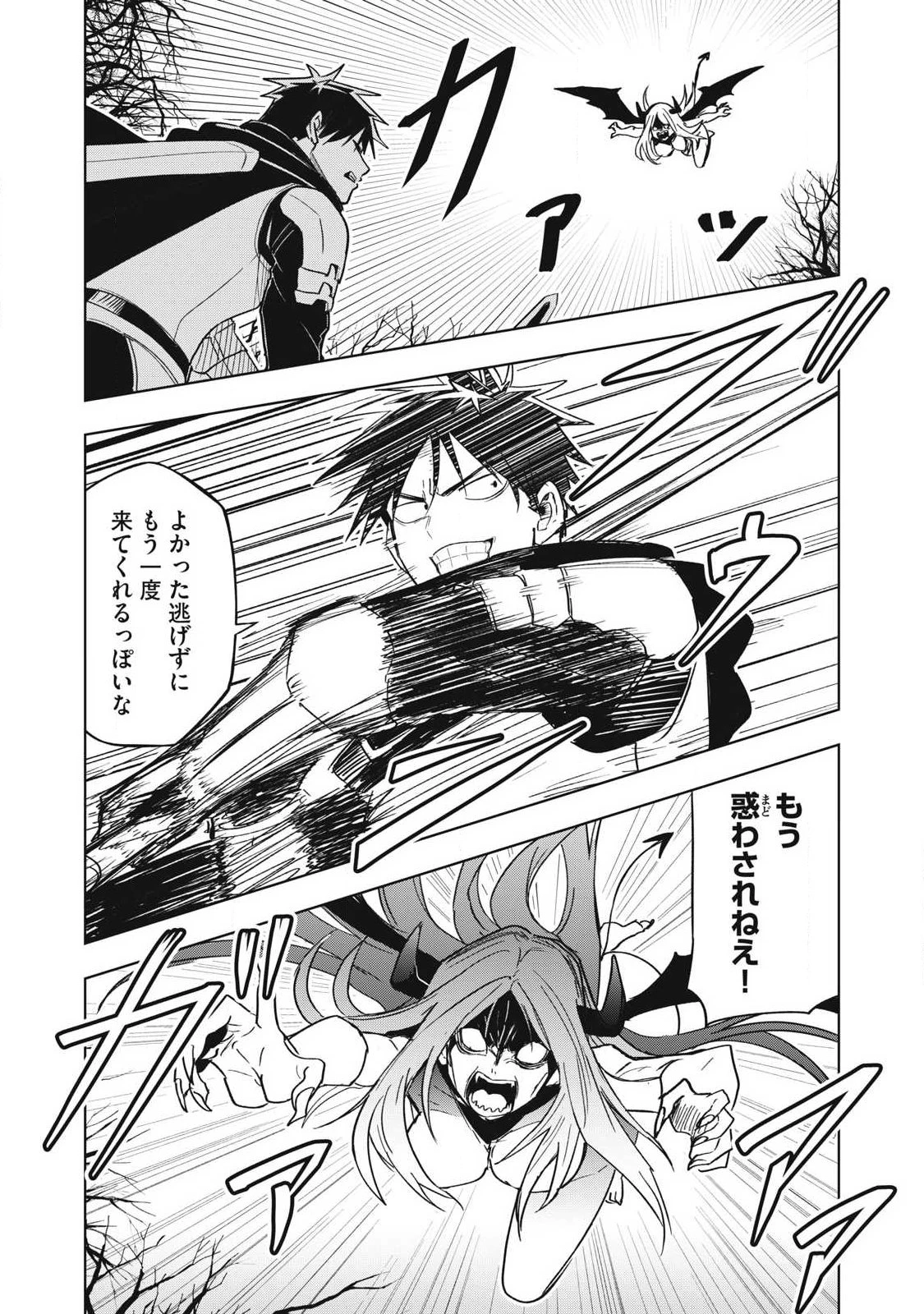 異世界出稼ぎ～年収一兆円を持ち帰る簡単なお仕事 第12話 - 15