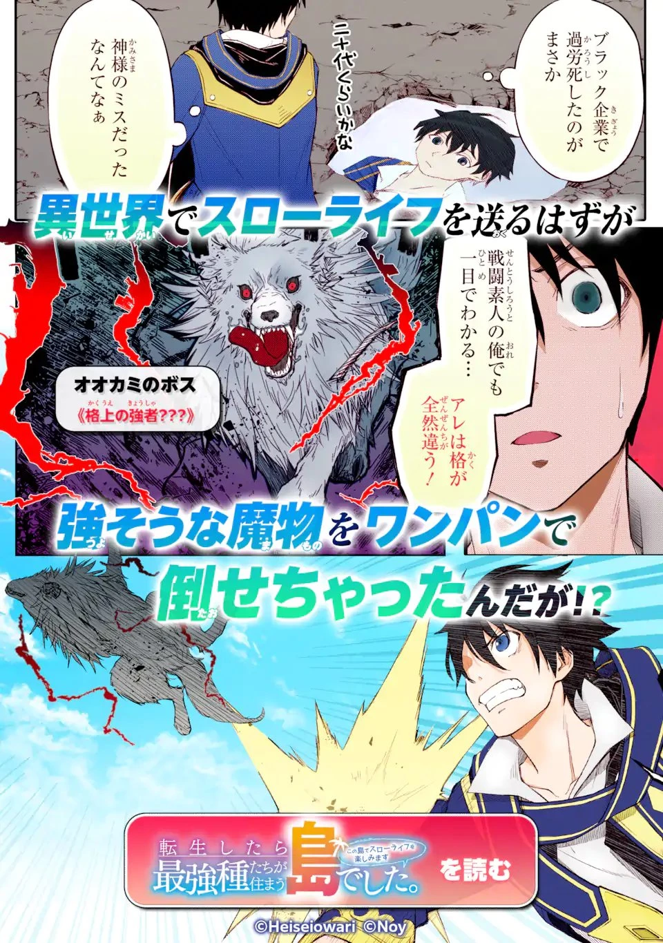 最強の魔導士。ひざに矢をうけてしまったので田舎の衛兵になる 第53話 - 12