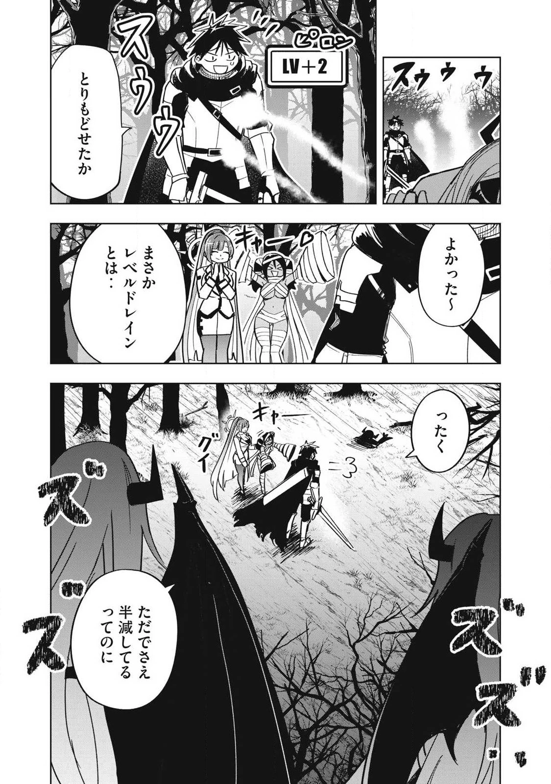 異世界出稼ぎ～年収一兆円を持ち帰る簡単なお仕事 第12話 - 17