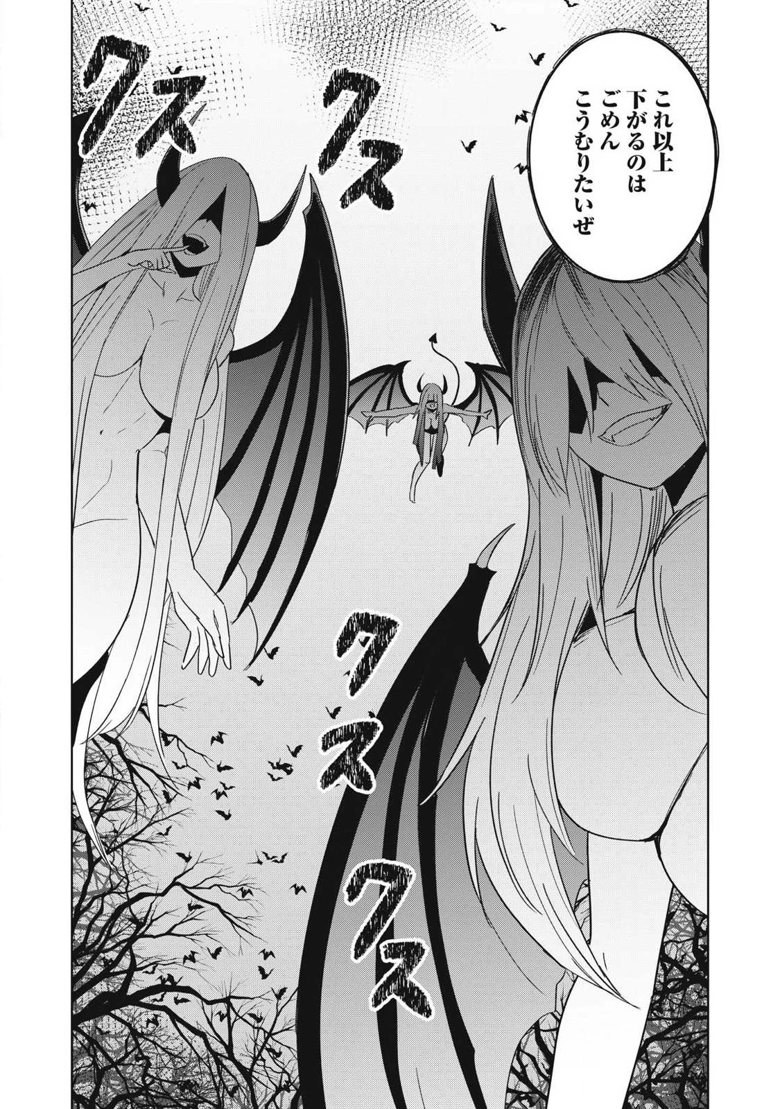 異世界出稼ぎ～年収一兆円を持ち帰る簡単なお仕事 第12話 - 18