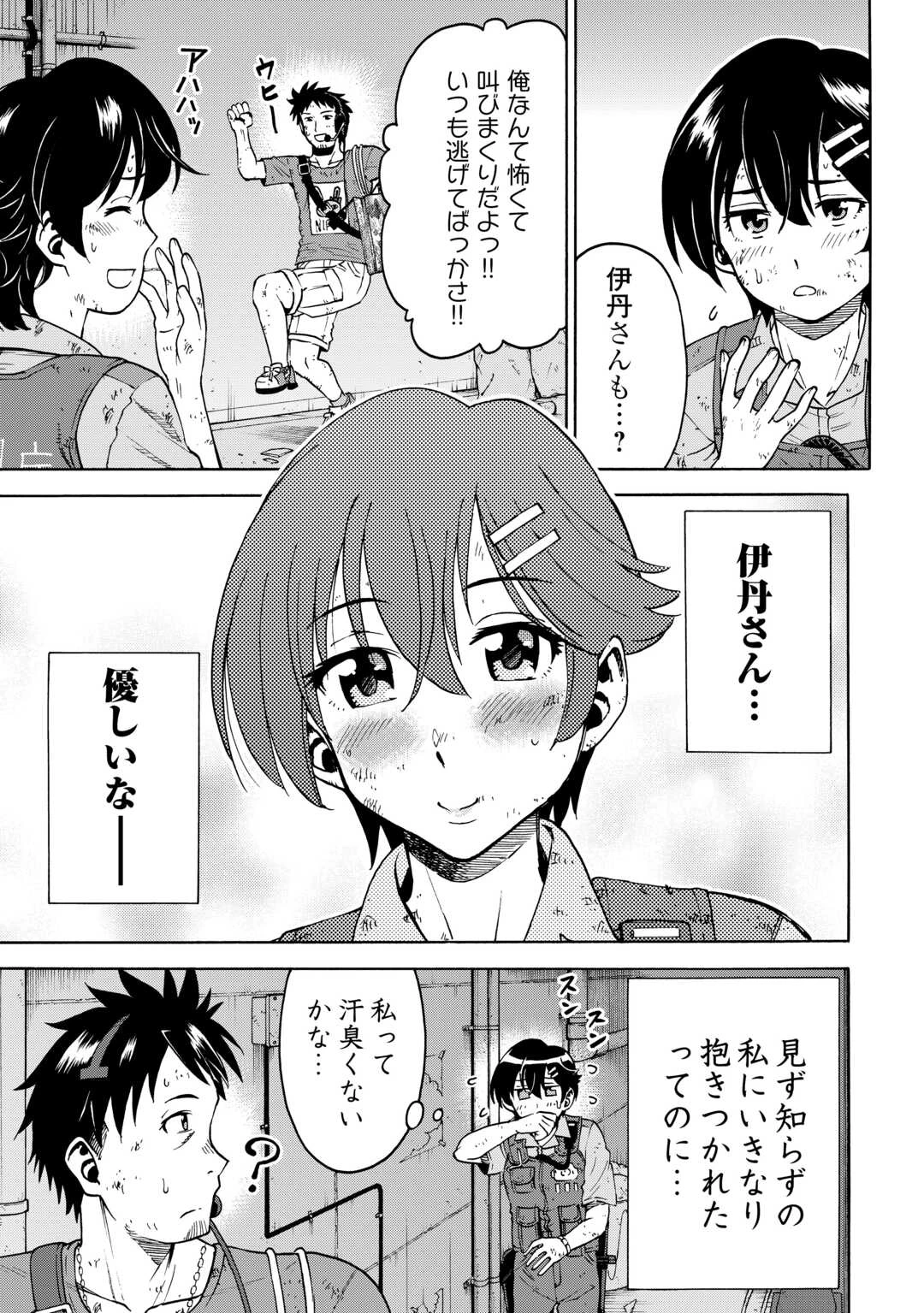 ゲート 第23話 - 5