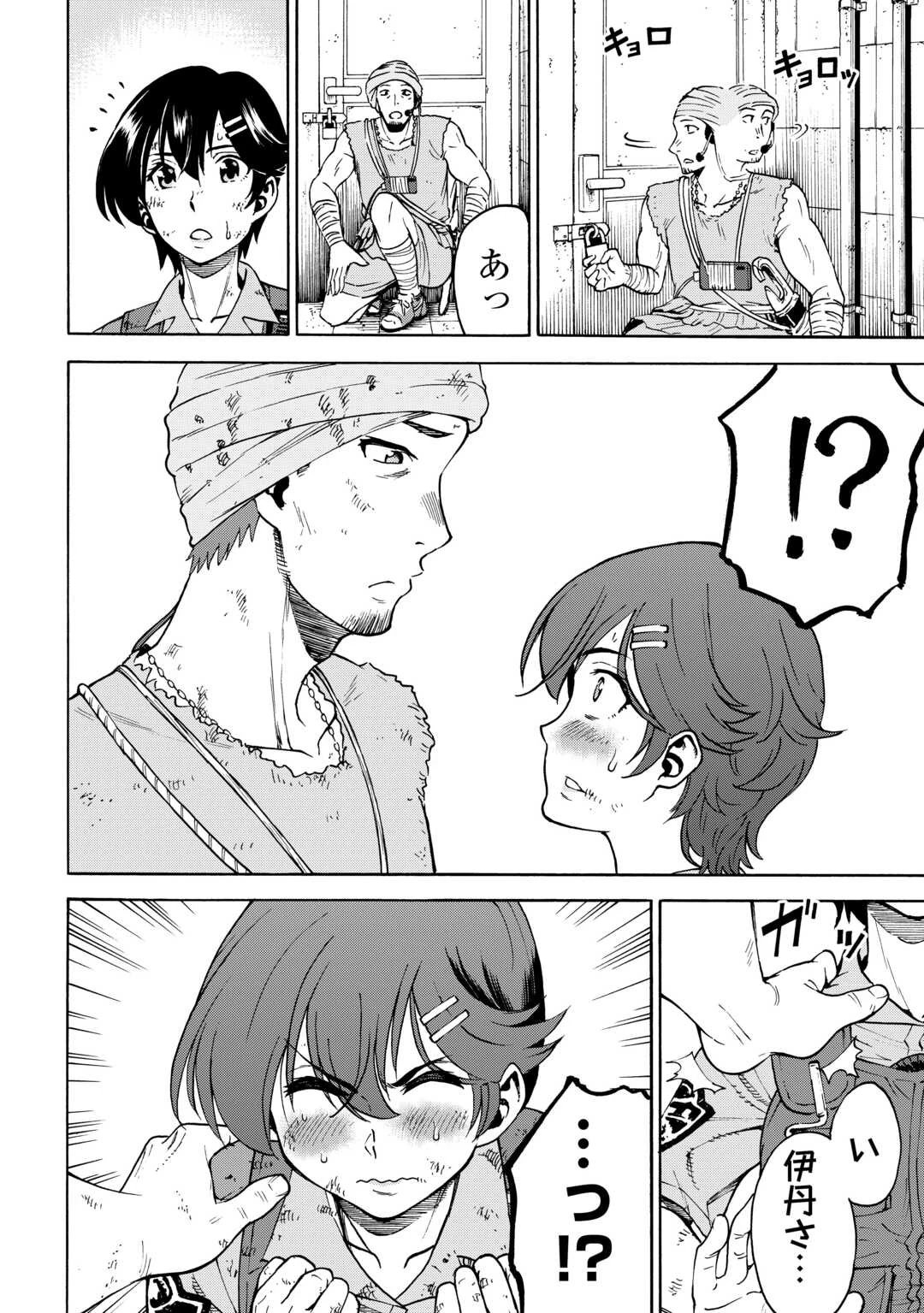 ゲート 第23話 - 12
