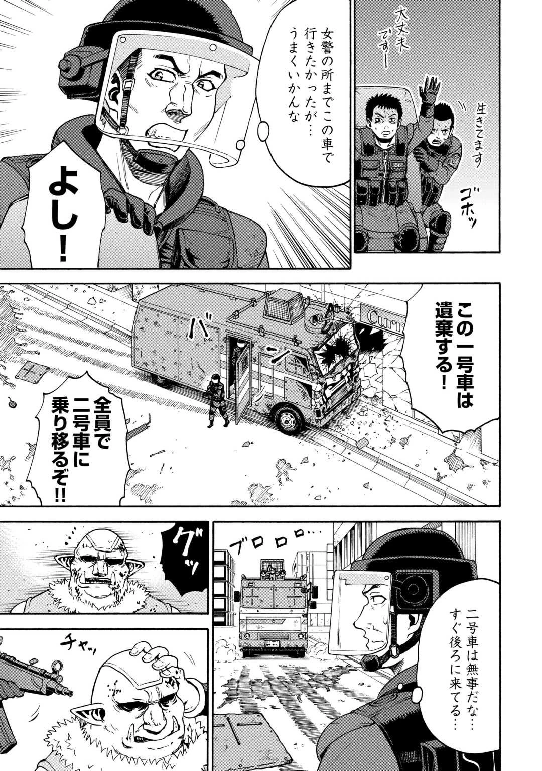 ゲート 第18話 - 15